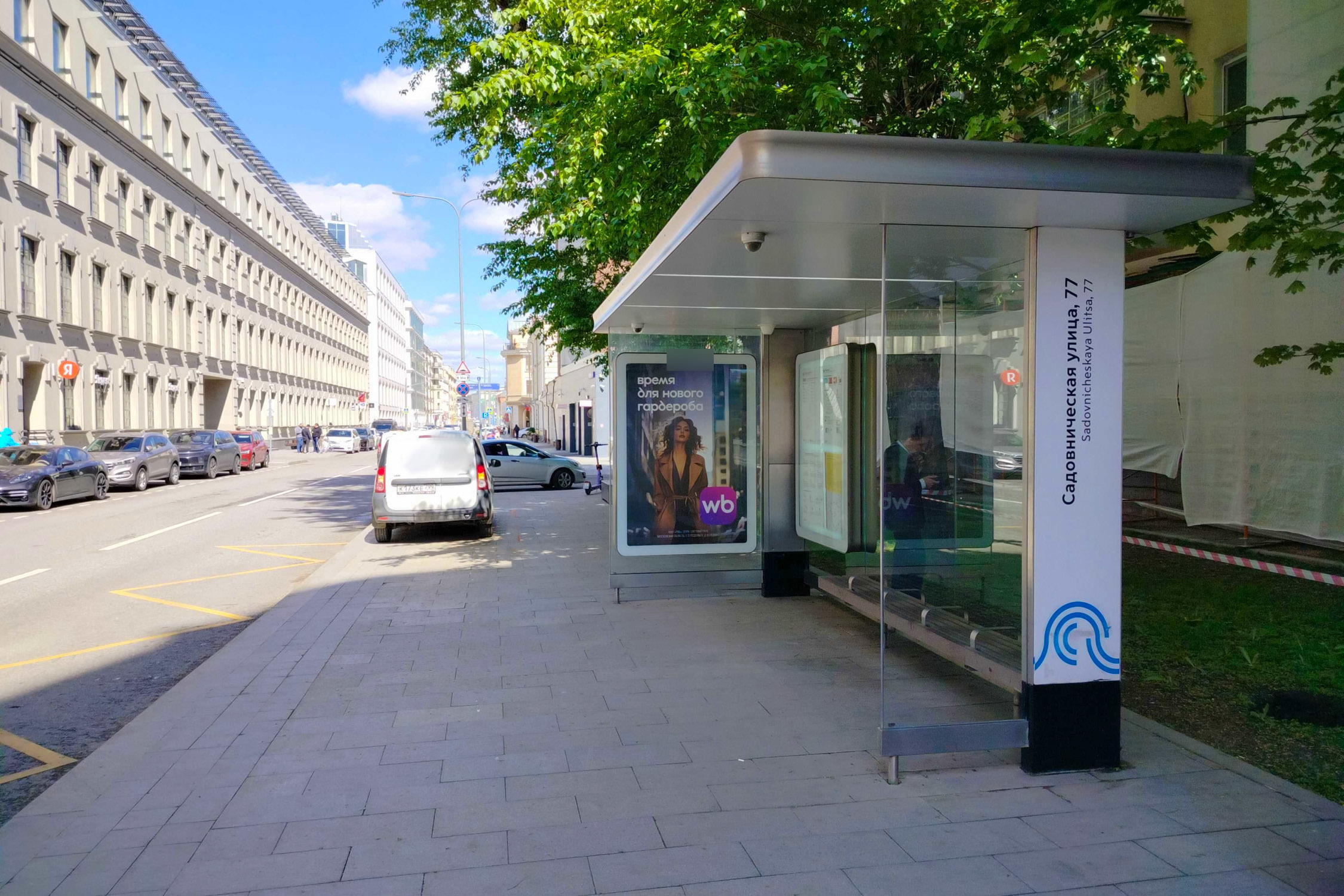 Фотография рекламного носителя, тип: Остановка 1.8x1.2, адрес: Садовническая ул., ост. Б. Краснохолмский мост, Москва, Россия. Сторона А №1066900