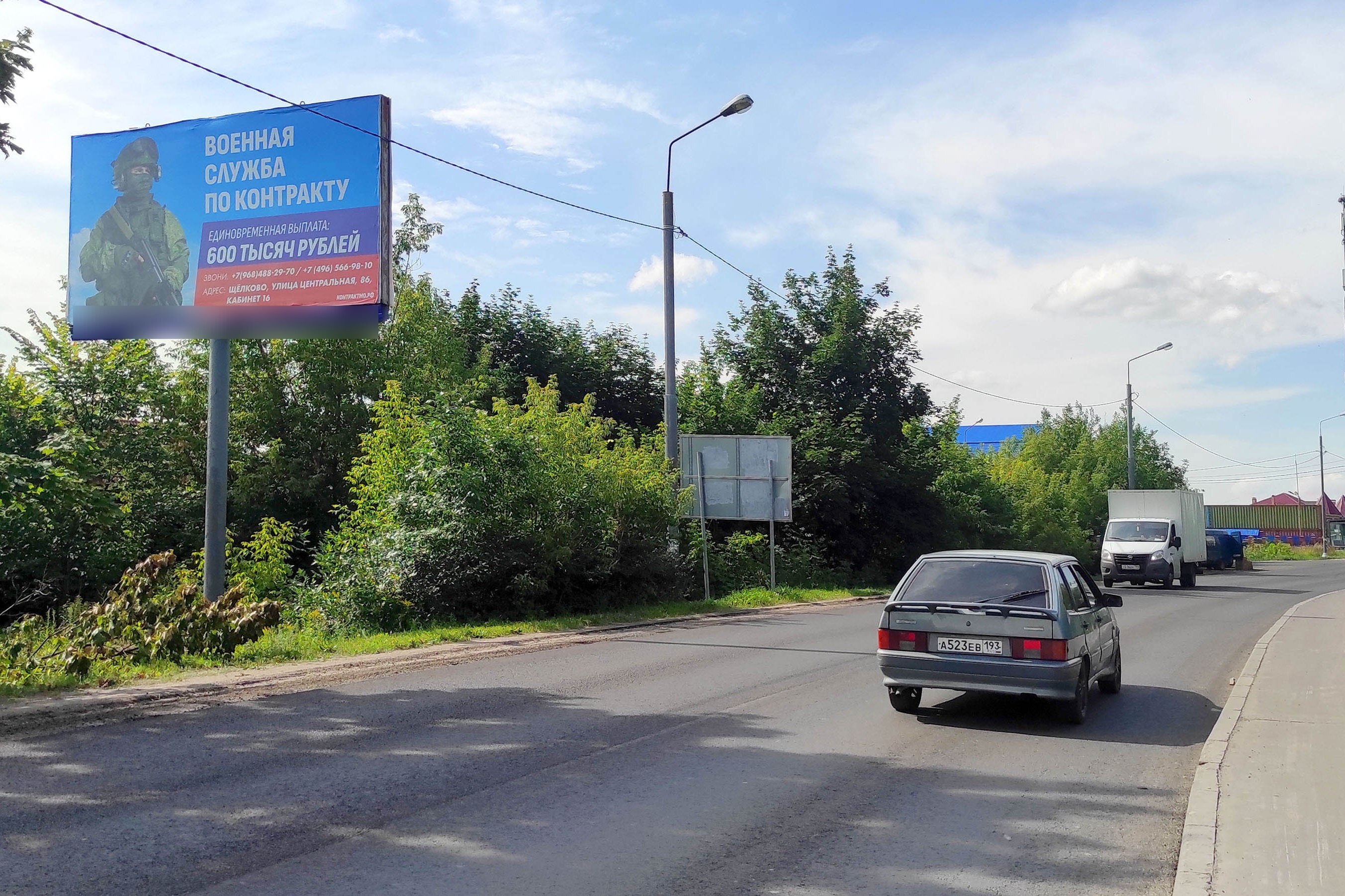 Фотография рекламного носителя, тип: Билборд 3x6, адрес: Щёлково - Ивантеевка а/д., 05 400м, Щелково, Московская область, Россия. Сторона Б №947455