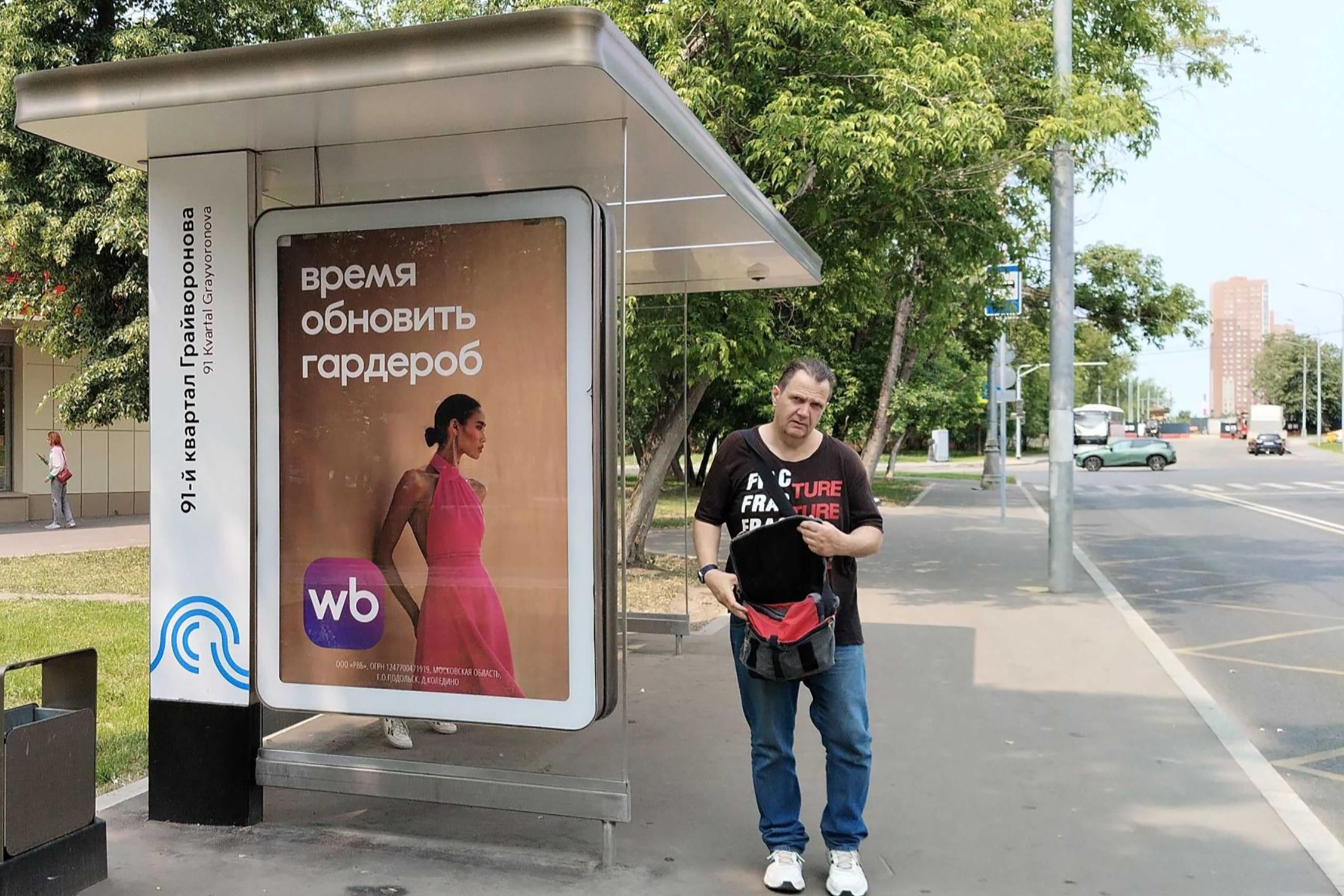 Фотография рекламного носителя, тип: Остановка 1.8x1.2, адрес: Волжский б-р., д.4, корп.1, Москва, Россия. Сторона Б №956427