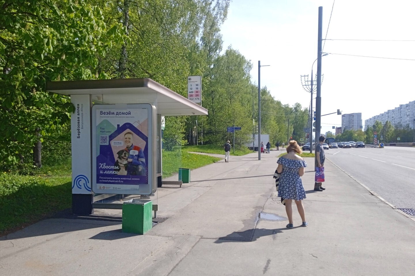 Фотография рекламного носителя, тип: Остановка 1.8x1.2, адрес: Панфиловский пр-т., д.24, Зеленоград, Москва, Россия. Сторона Б №936842