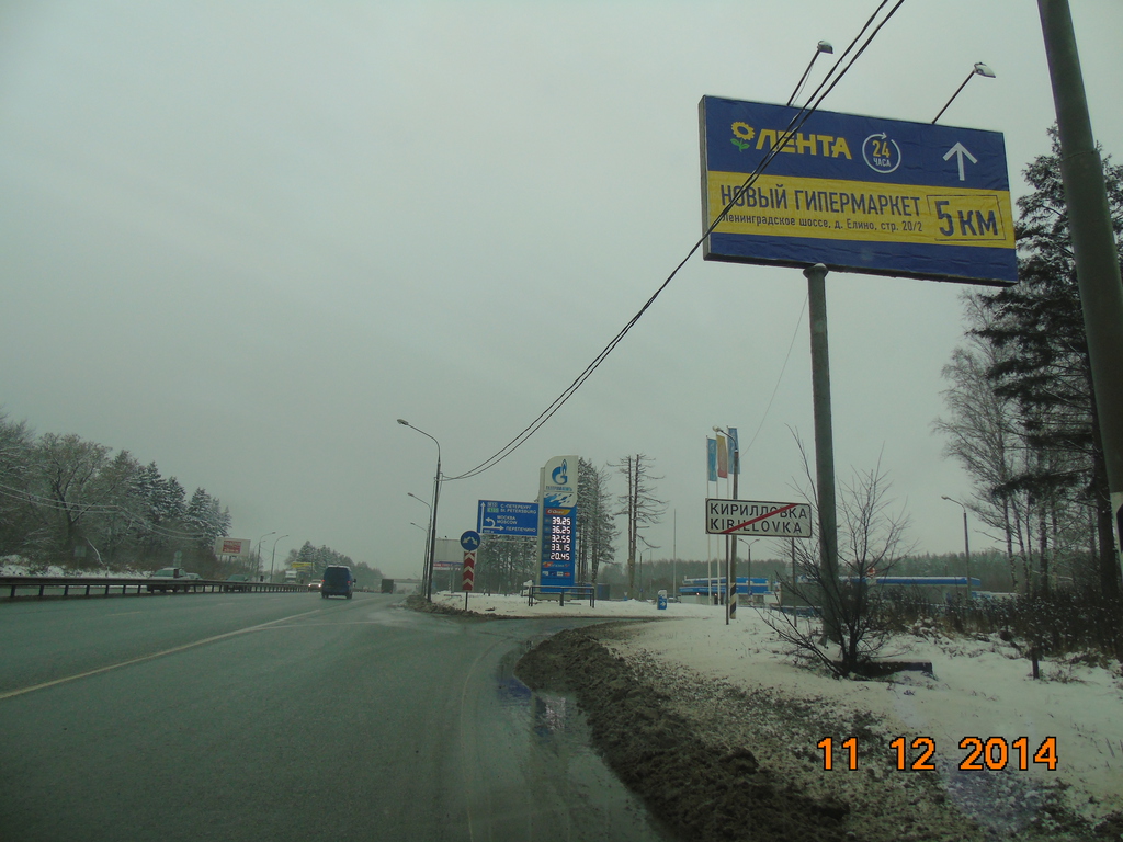 Фотография рекламного носителя, тип: Билборд 3x6, адрес: Ленинградское ш., 30 180м, Московская область, Россия. Сторона A №4475