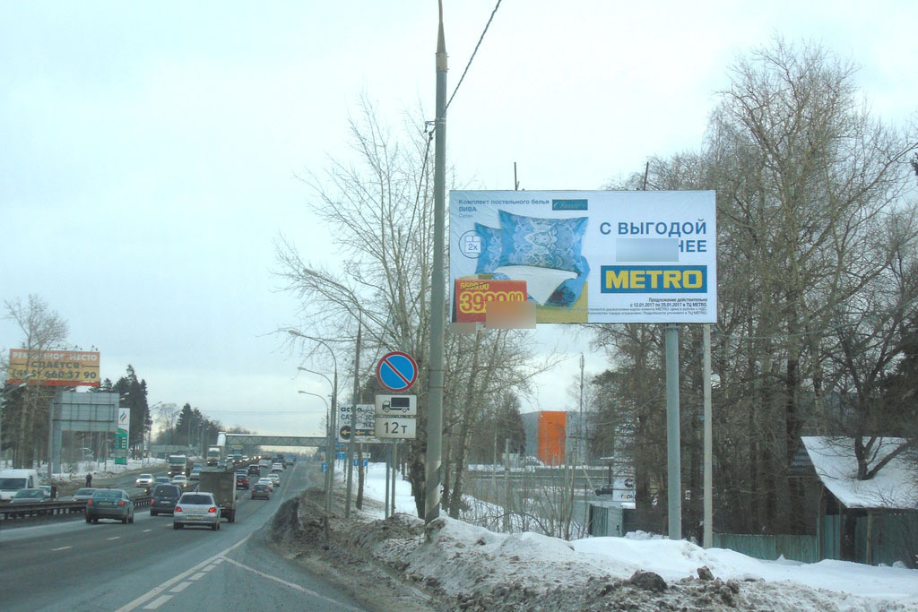 Фотография рекламного носителя, тип: Билборд 3x6, адрес: Ленинградское ш., 34 500 м, Московская область, Россия. Сторона A №5348