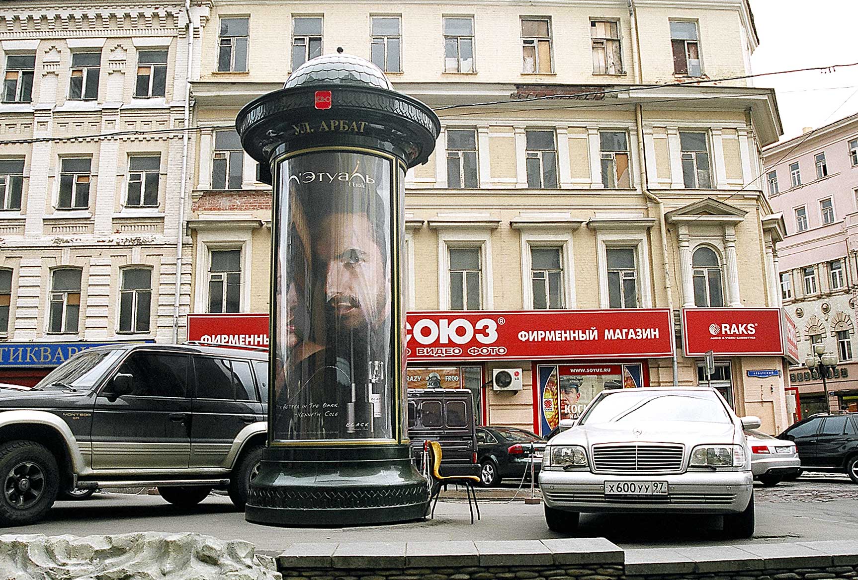 Фотография рекламного носителя, тип: Пиллар 3x1.4, адрес: Арбат ул. Х Арбатский пер., Москва, Россия. Сторона C №16397