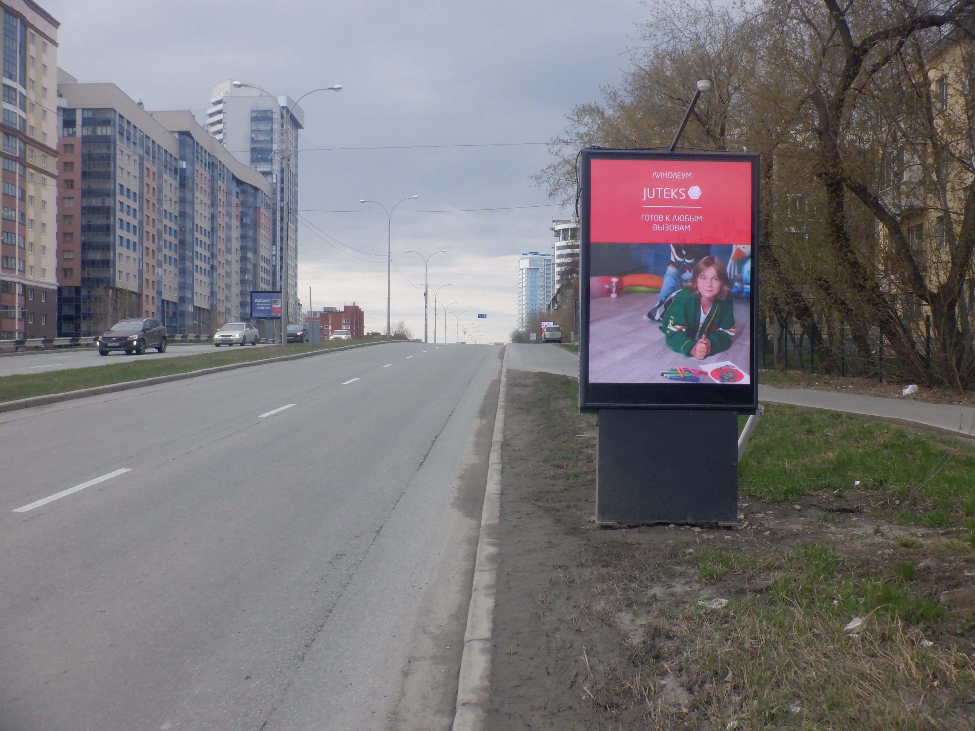 Фотография рекламного носителя, тип: Ситиформат 1.8x1.2, адрес: Московская ул. Х Радищева ул., д.51, поз.3, Екатеринбург, Свердловская область, Россия. Сторона А №1323824
