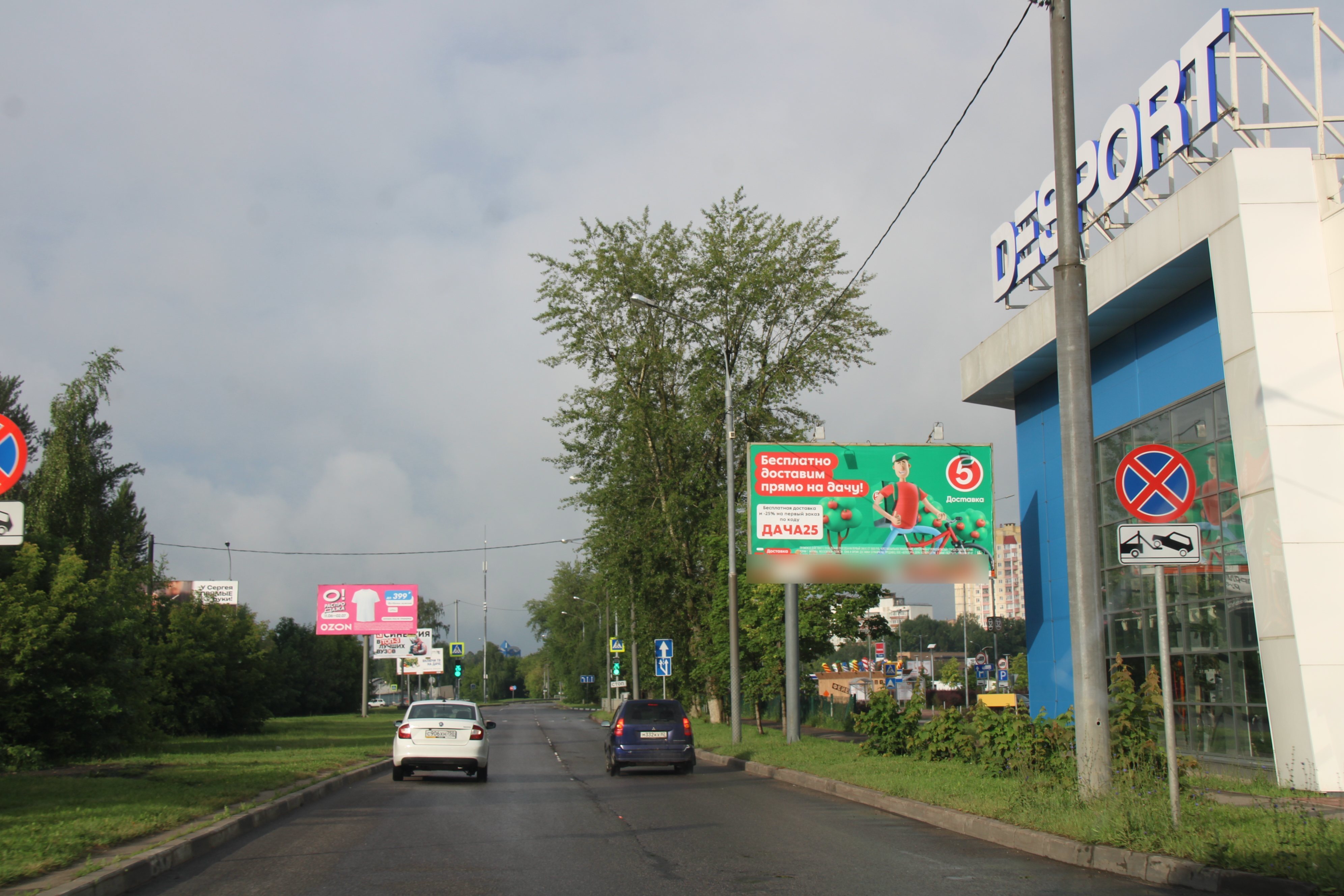 Фотография рекламного носителя, тип: Билборд 3x6, адрес: Коммунальная ул., напротив Дворцового проезда, Королев, Московская область, Россия. Сторона А №233062