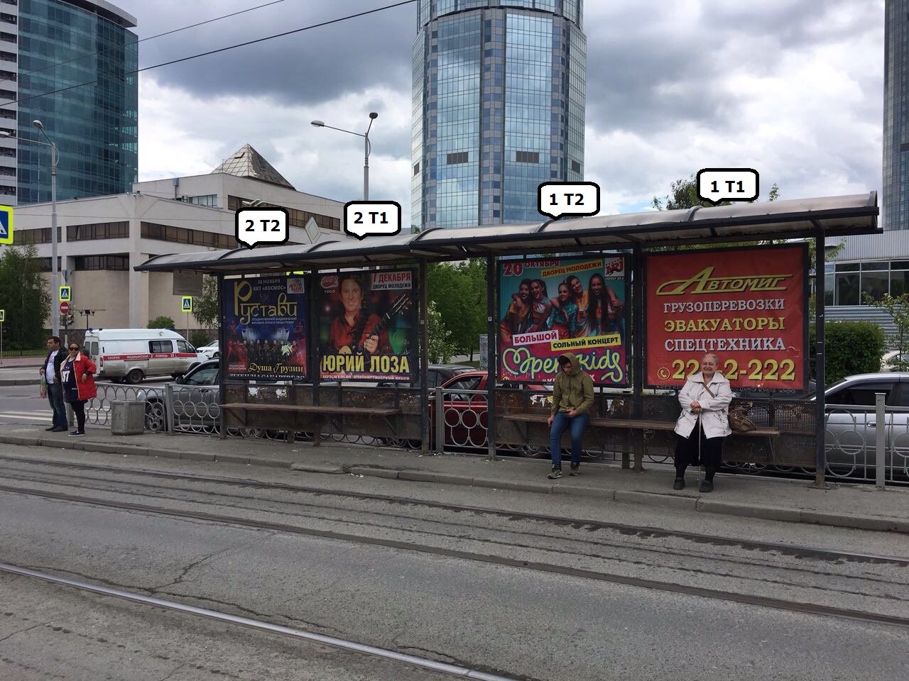 Фотография рекламного носителя, тип: Остановка, адрес: Челюскинцев ул., д.46, поз.1, Екатеринбург, Свердловская область, Россия. Сторона Т2 №1328274