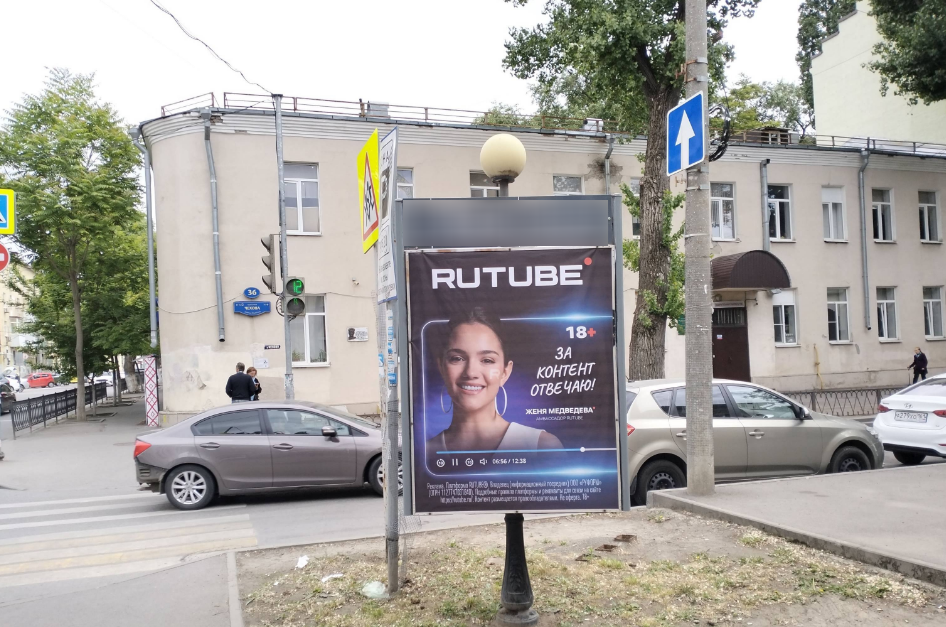 Фотография рекламного носителя, тип: Пилон, адрес: Социалистическая ул., д.122 Х Чехова ул., Ростов-на-Дону, Ростовская область, Россия. Сторона С №944068