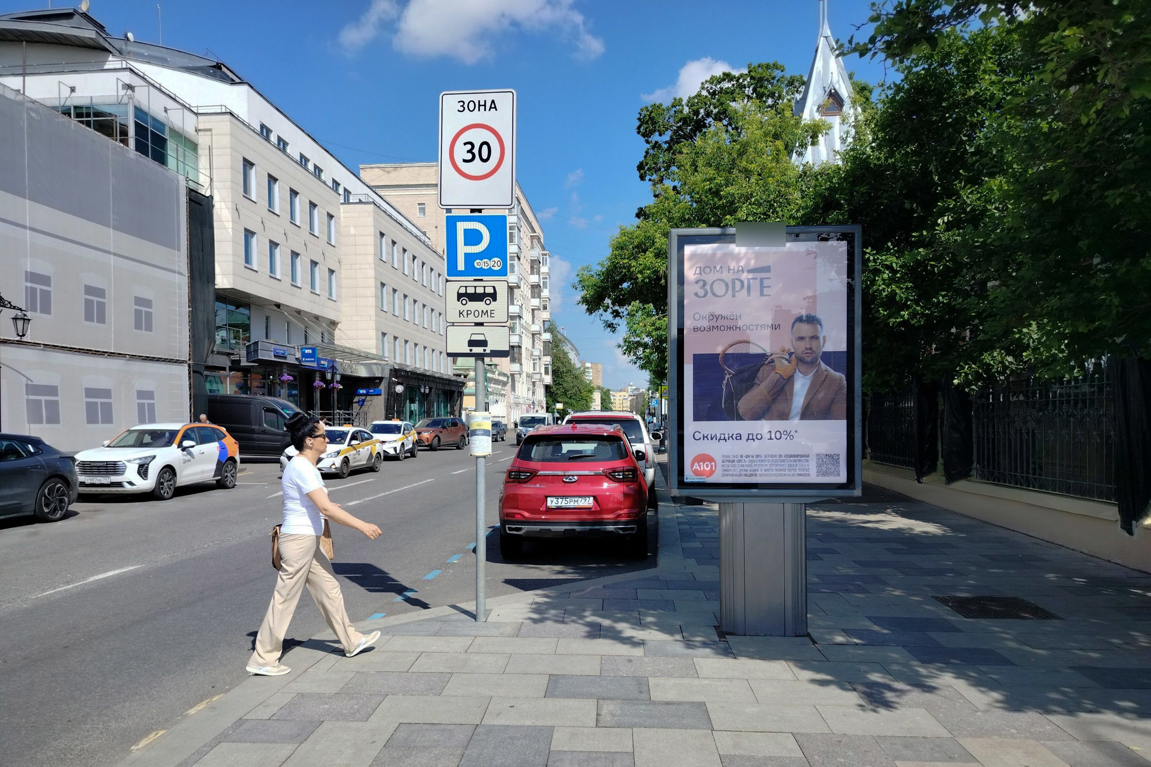 Фотография рекламного носителя, тип: Ситиформат 1.8x1.2, адрес: Бахрушина ул., д.31/12, стр.1, Москва, Россия. Сторона А №994733