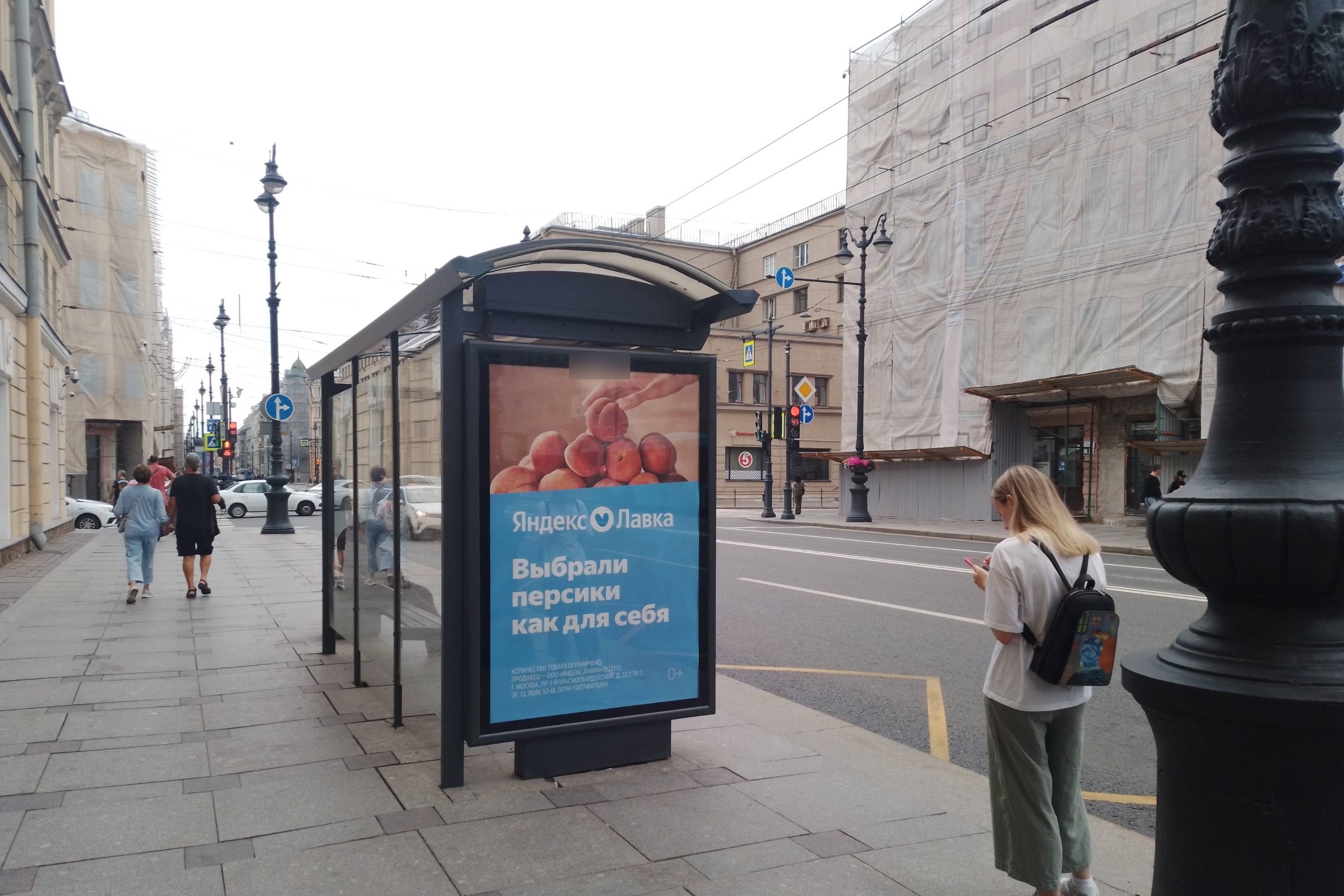 Фотография рекламного носителя, тип: Остановка 1.8x1.2, адрес: Невский пр-т., д.113, поз.1, Санкт-Петербург, Россия. Сторона Б №139981