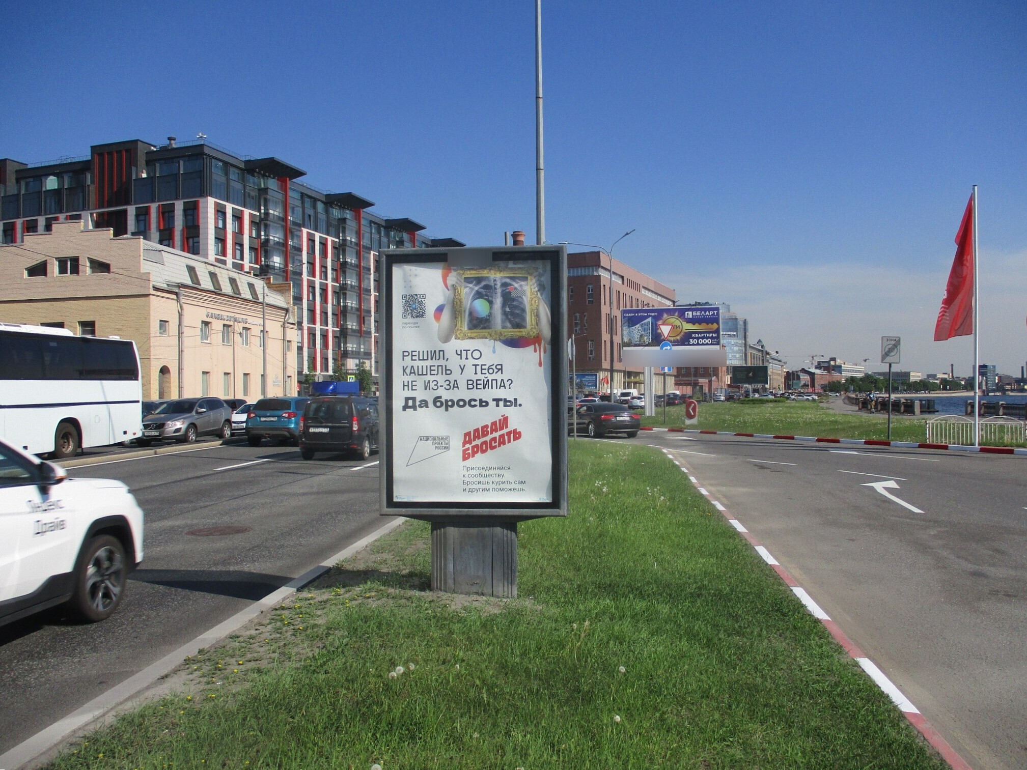 Фотография рекламного носителя, тип: Ситиформат 1.8x1.2, адрес: Выборгская наб., д.18, Санкт-Петербург, Россия. Сторона А №138303