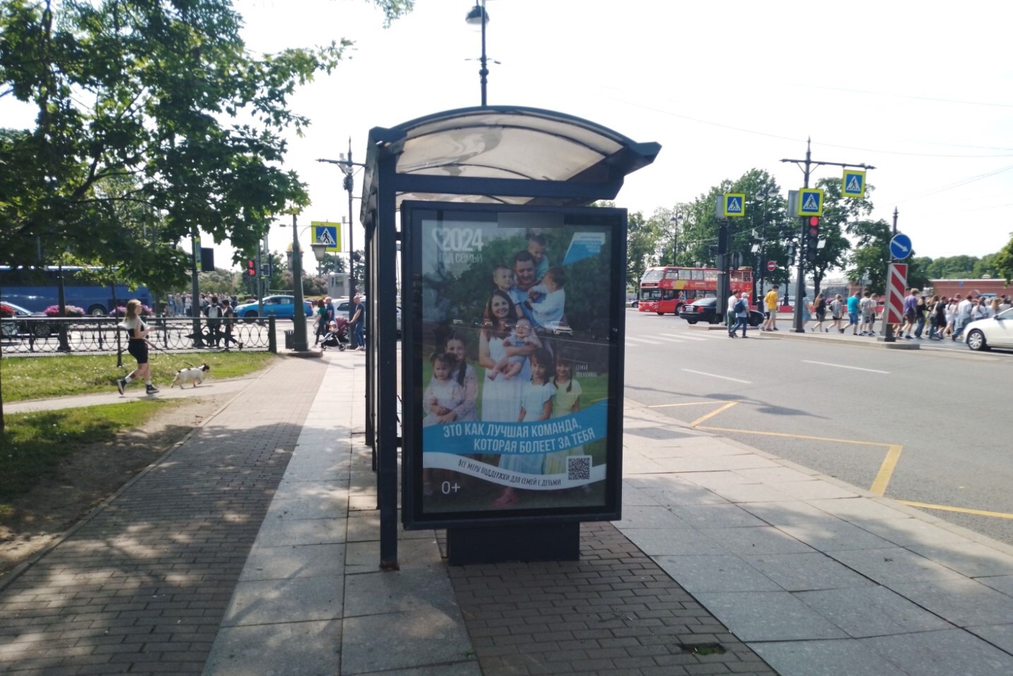 Фотография рекламного носителя, тип: Остановка 1.8x1.2, адрес: Каменноостровский пр-т. Х Куйбышева ул., поз.3, Санкт-Петербург, Россия. Сторона Б №138594