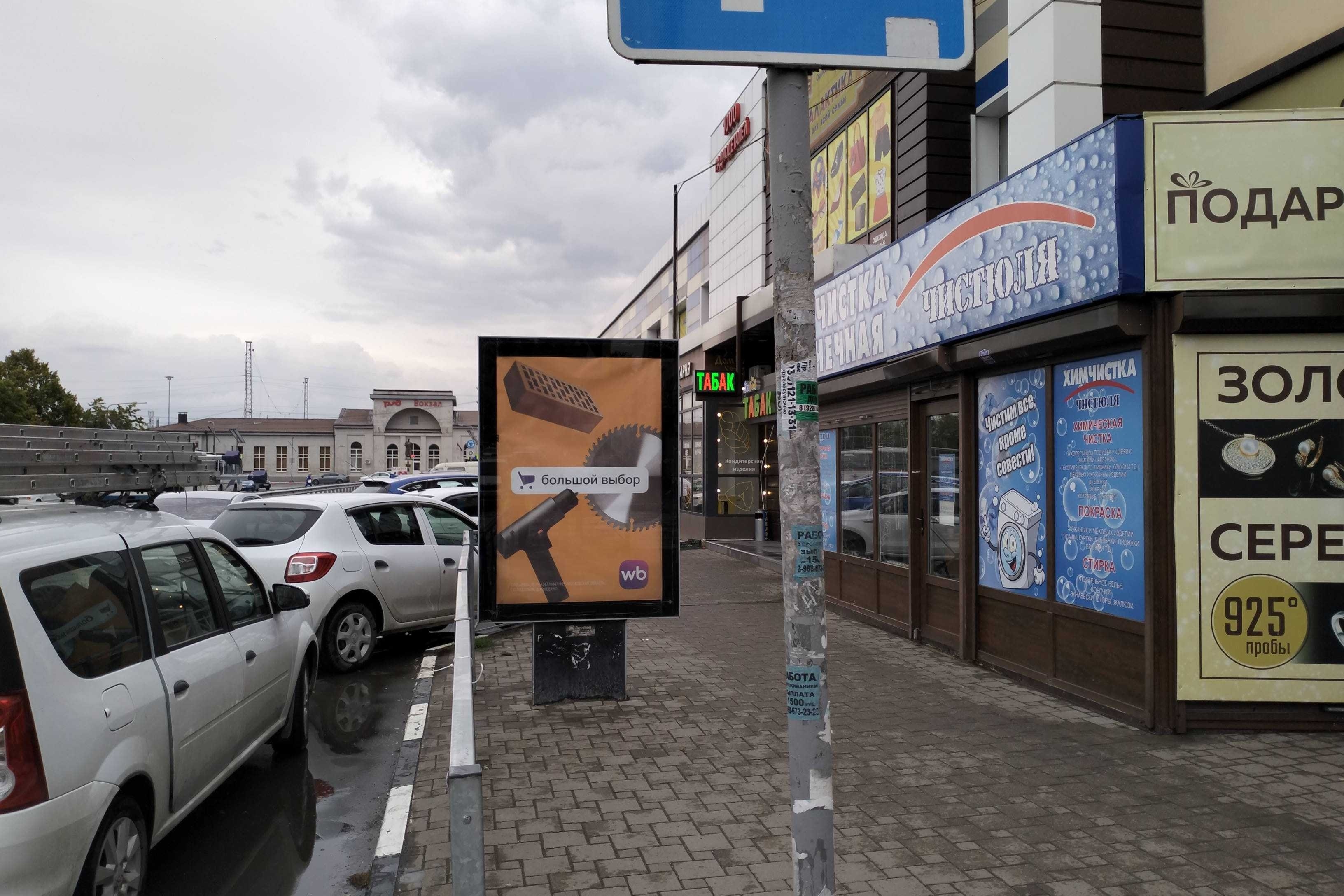 Фотография рекламного носителя, тип: Ситиформат 1.8x1.2, адрес: Кирова ул. X Книжный пер., поз.1, Батайск, Ростовская область, Россия. Сторона А №489991