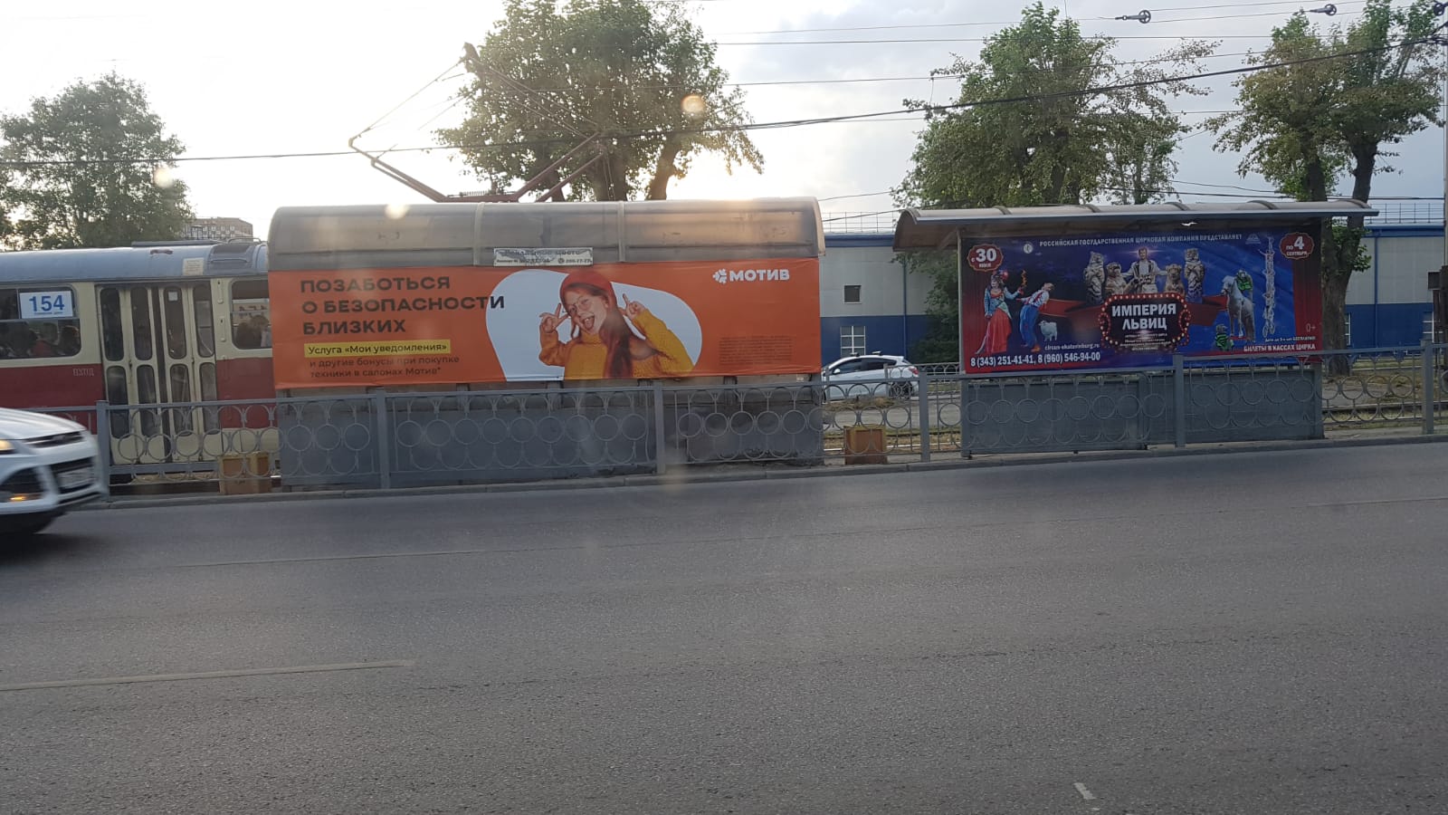 Фотография рекламного носителя, тип: Остановка, адрес: Космонавтов пр-т., д.12. поз.1, Екатеринбург, Свердловская область, Россия. Сторона А1 №1336049