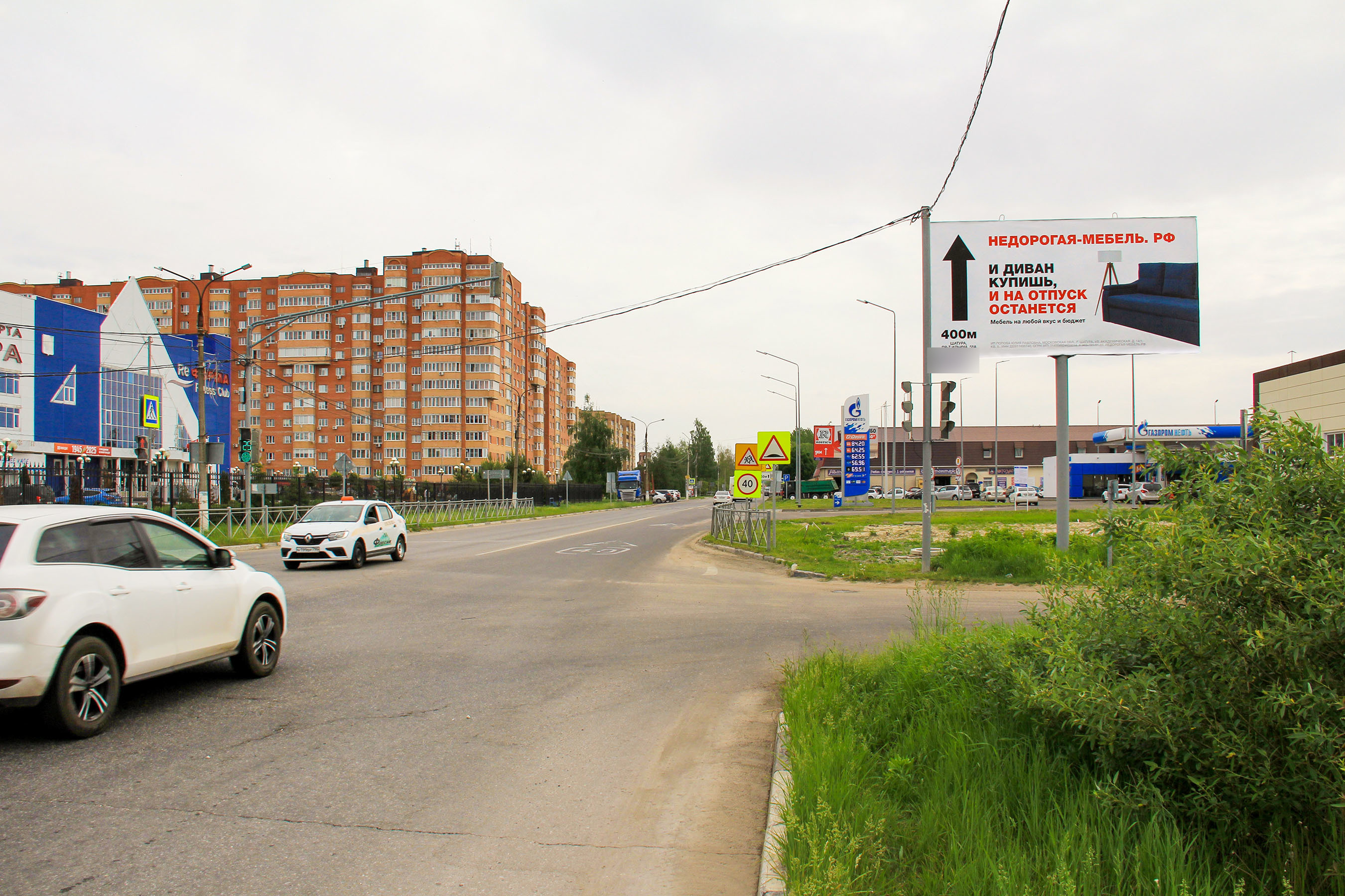 Фотография рекламного носителя, тип: Билборд 3x6, адрес: Ильича пр-т., 10м после перекрестка, Шатура, Московская область, Россия. Сторона А №836079