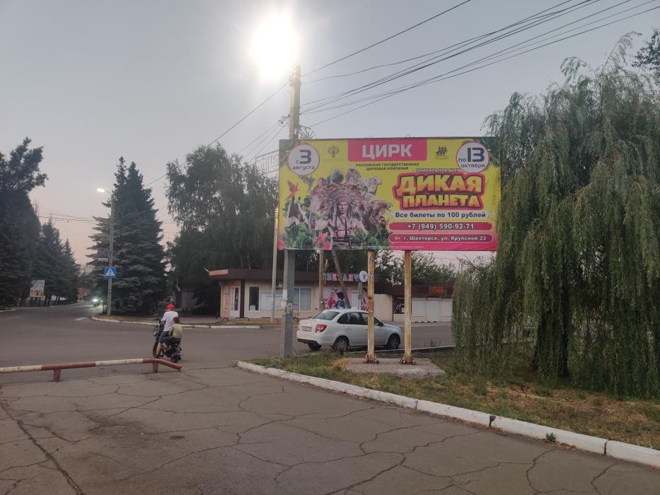 Фотография рекламного носителя, тип: Билборд 3x6, адрес: Театральная ул. Х Панфиловцев ул., Кировское, Донецкая область, Россия. Сторона A №1327823