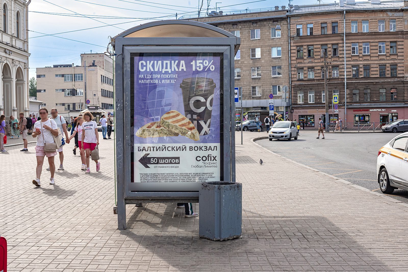 Фотография рекламного носителя, тип: Остановка 1.8x1.2, адрес: Балтийский вокзал пл. X Обводного канала наб., д.120, лит.Б, поз.2, Санкт-Петербург, Россия. Сторона В №164100