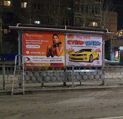 Фотография рекламного носителя, тип: Остановка, адрес: Викулова ул., д.38Б, Екатеринбург, Свердловская область, Россия. Сторона A2 №1328193