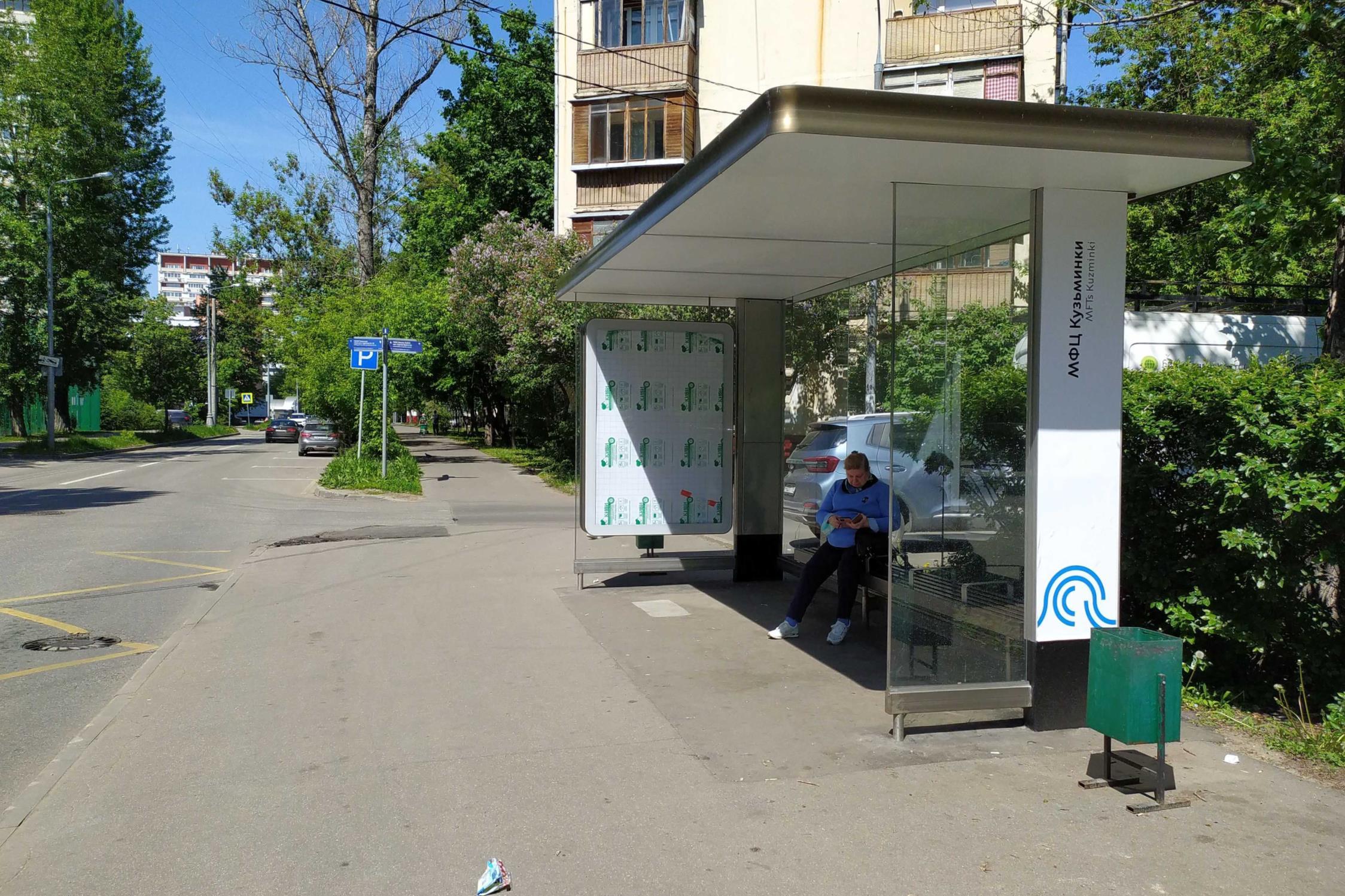 Фотография рекламного носителя, тип: Остановка 1.8x1.2, адрес: Волжский б-р., ост. "МФЦ" Кузьминки ", Москва, Россия. Сторона А №924203