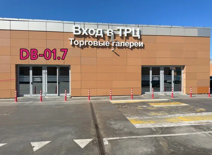 Фотография рекламного носителя, тип: Постер/баннер, адрес: Торговый центр «Галерея Краснодар», Володи Головатого ул., д.313, Краснодар, Краснодарский край, Россия. Сторона/вариант №1426525