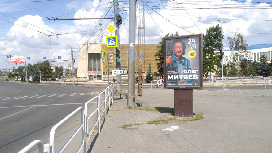 Фотография рекламного носителя, тип: Ситиформат 1.8x1.2, адрес: Свердловский пр-т. Х Труда ул., Челябинск, Челябинская область, Россия. Сторона A №201973