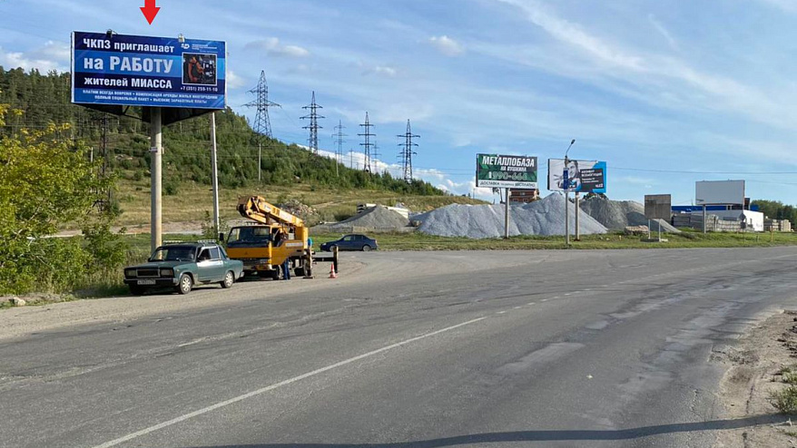 Фотография рекламного носителя, тип: Билборд 3x6, адрес: 60 лет Октября ул. Х Бакулина ул., поз.2, Миасс, Челябинская область, Россия. Сторона B №200174