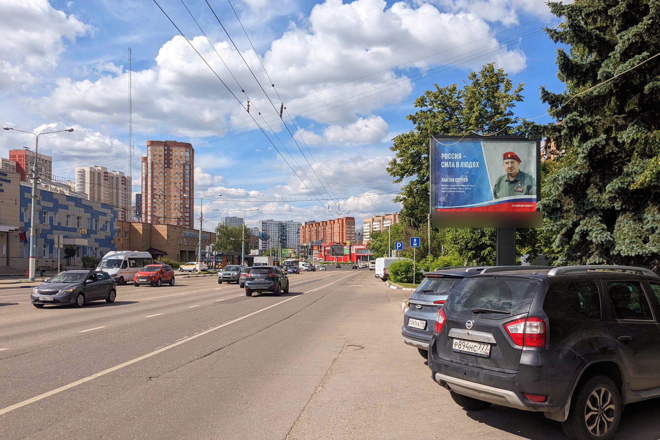 Фотография рекламного носителя, тип: Ситиборд 2.7x3.7, адрес: Юбилейный пр-т., д.78, Химки, Московская область, Россия. Сторона A1-A5 №818720