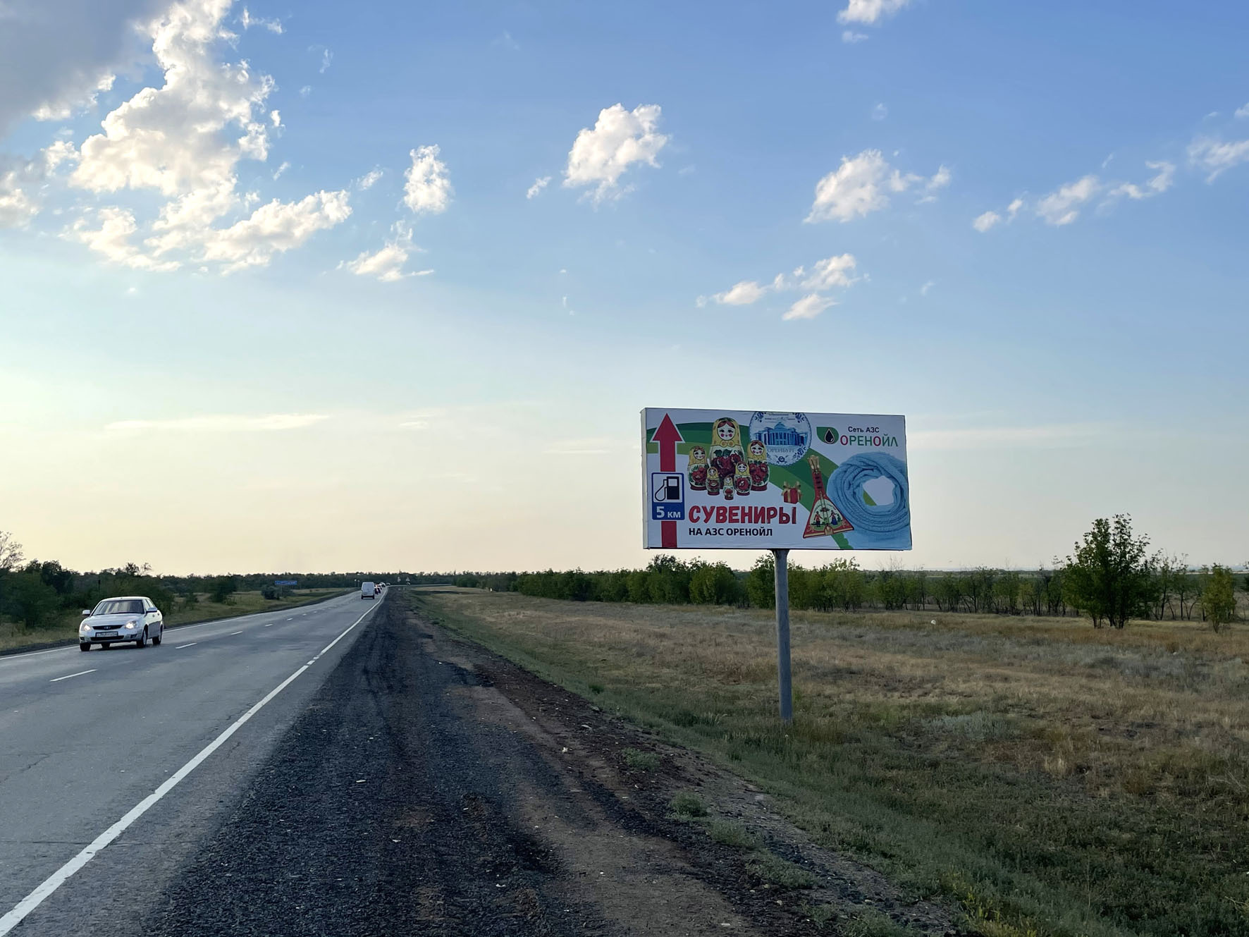 Фотография рекламного носителя, тип: Билборд 3x6, адрес: Р-239 а/д, 19 550м, поз.1, Оренбург, Оренбургская область, Россия. Сторона A №957755