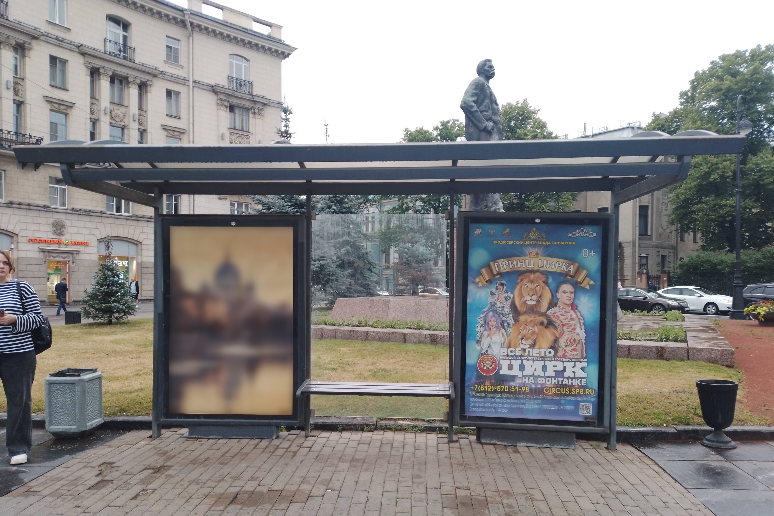 Фотография рекламного носителя, тип: Остановка 1.8x1.2, адрес: Кронверский пр-т., д.21, Санкт-Петербург, Россия. Сторона А1 №138867