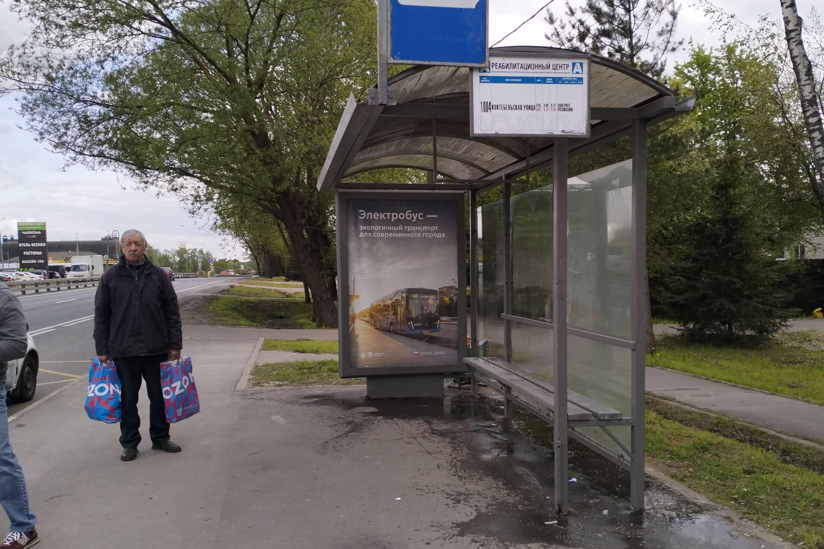 Фотография рекламного носителя, тип: Остановка 1.8x1.2, адрес: Варшавское ш., ост. "Ясенки 2", поз.1, Москва, Россия. Сторона А №1004689