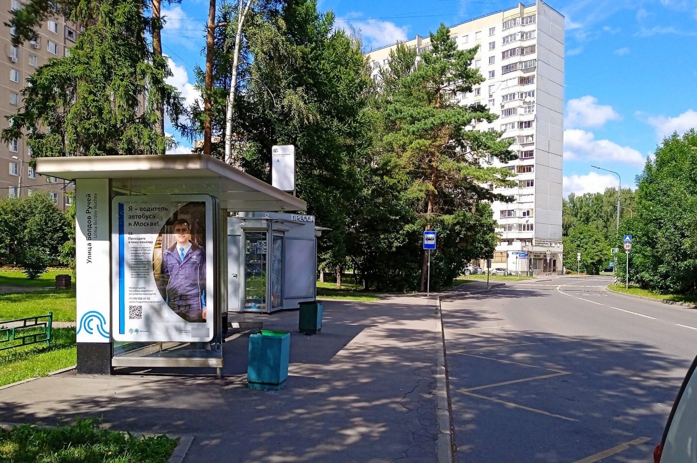 Фотография рекламного носителя, тип: Остановка 1.8x1.2, адрес: Болдов Ручей ул., корп.1121, Зеленоград, Москва, Россия. Сторона Б №956484