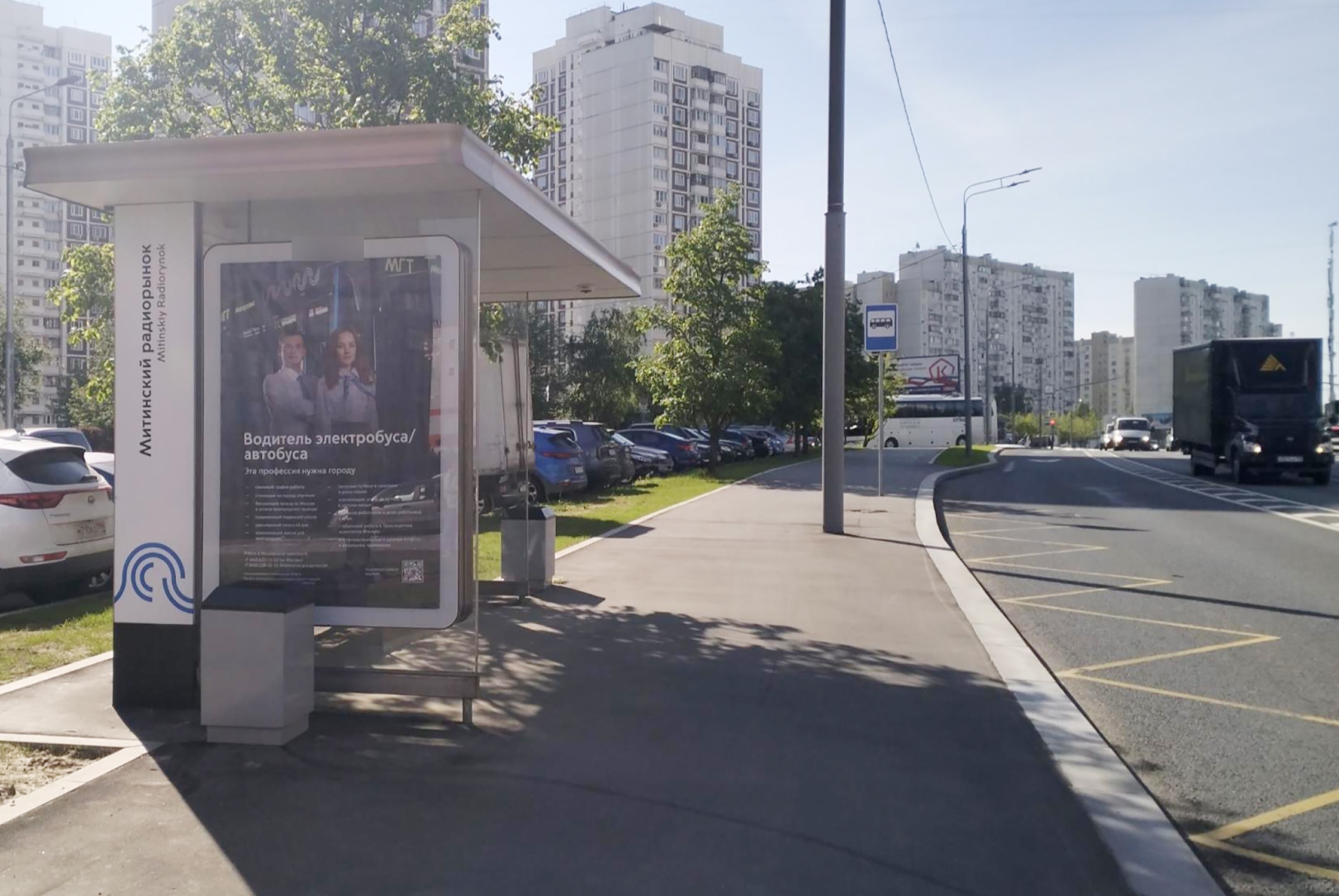 Фотография рекламного носителя, тип: Остановка 1.8x1.2, адрес: Пятницкое ш., д.16, поз.1, Москва, Россия. Сторона Б №933362