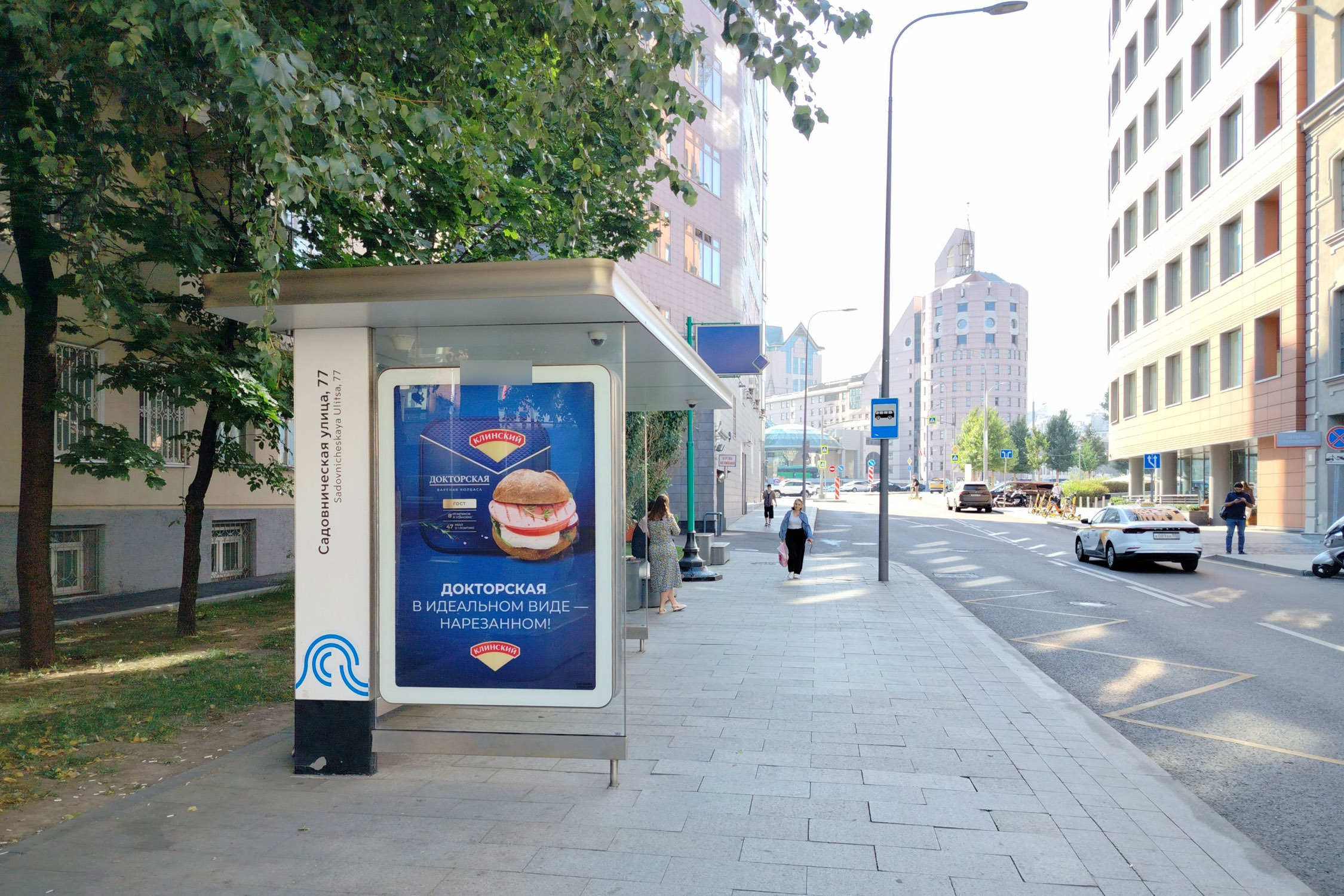 Фотография рекламного носителя, тип: Остановка 1.8x1.2, адрес: Садовническая ул., ост. Б. Краснохолмский мост, Москва, Россия. Сторона Б №1066901