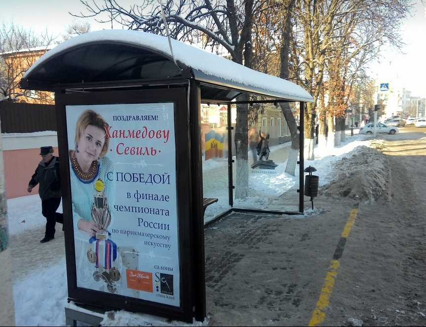 Фотография рекламного носителя, тип: Остановка 1.8x1.2, адрес: Московская ул., поз.1, Новочеркасск, Ростовская область, Россия. Сторона B №1371310