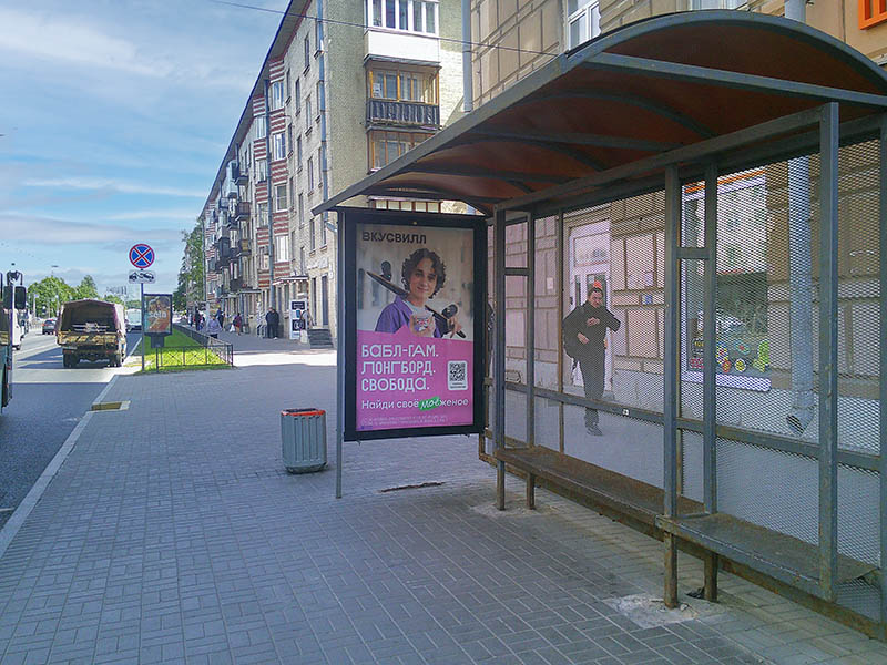 Фотография рекламного носителя, тип: Остановка 1.8x1.2, адрес: Заневский пр-т., д.19, поз.2, Санкт-Петербург, Россия. Сторона А №164928