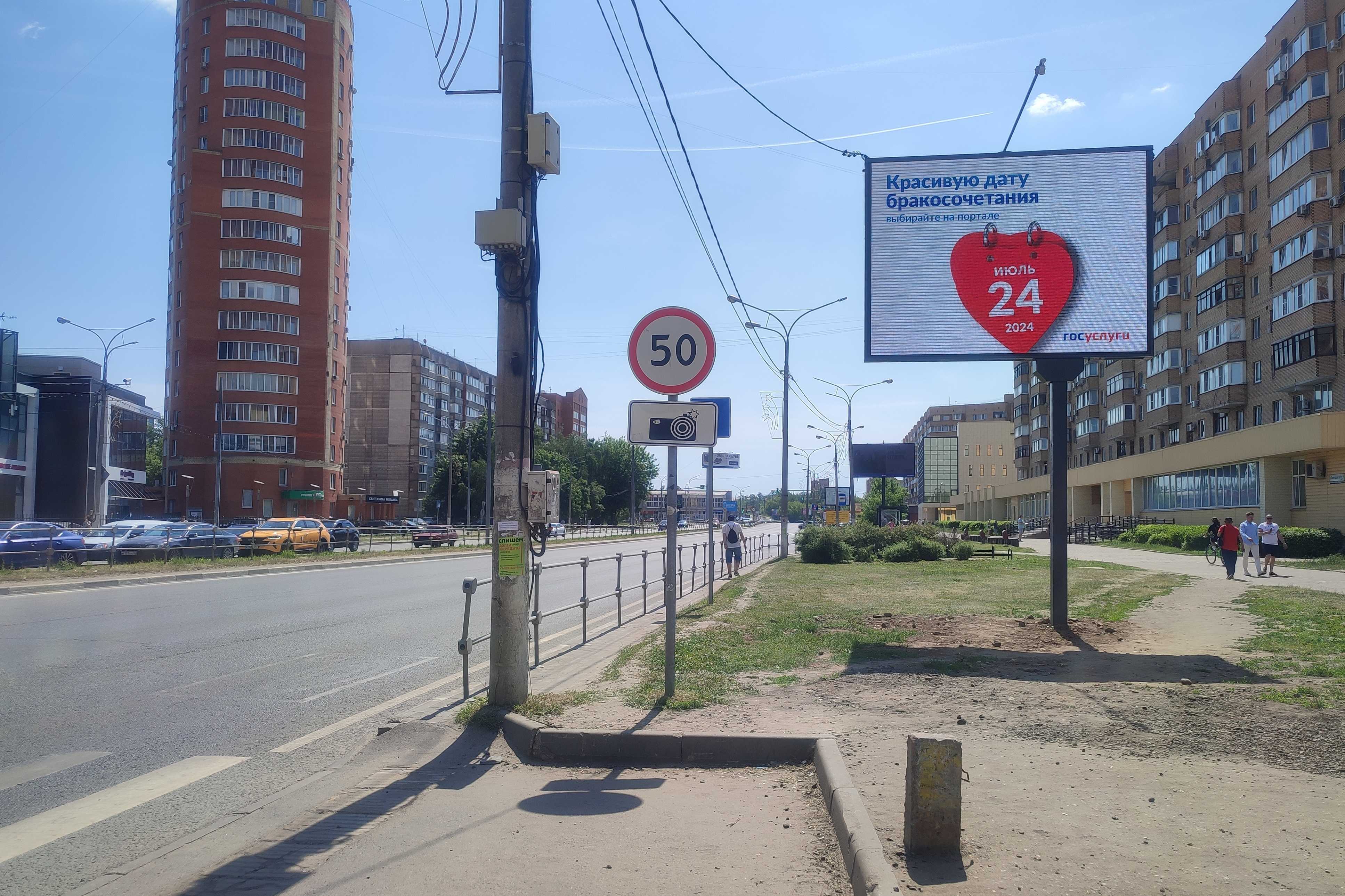 Фотография рекламного носителя, тип: Ситиборд 2.7x3.7, адрес: Пролетарский пр-т., д.3, Щелково, Московская область, Россия. Сторона А1 №973294