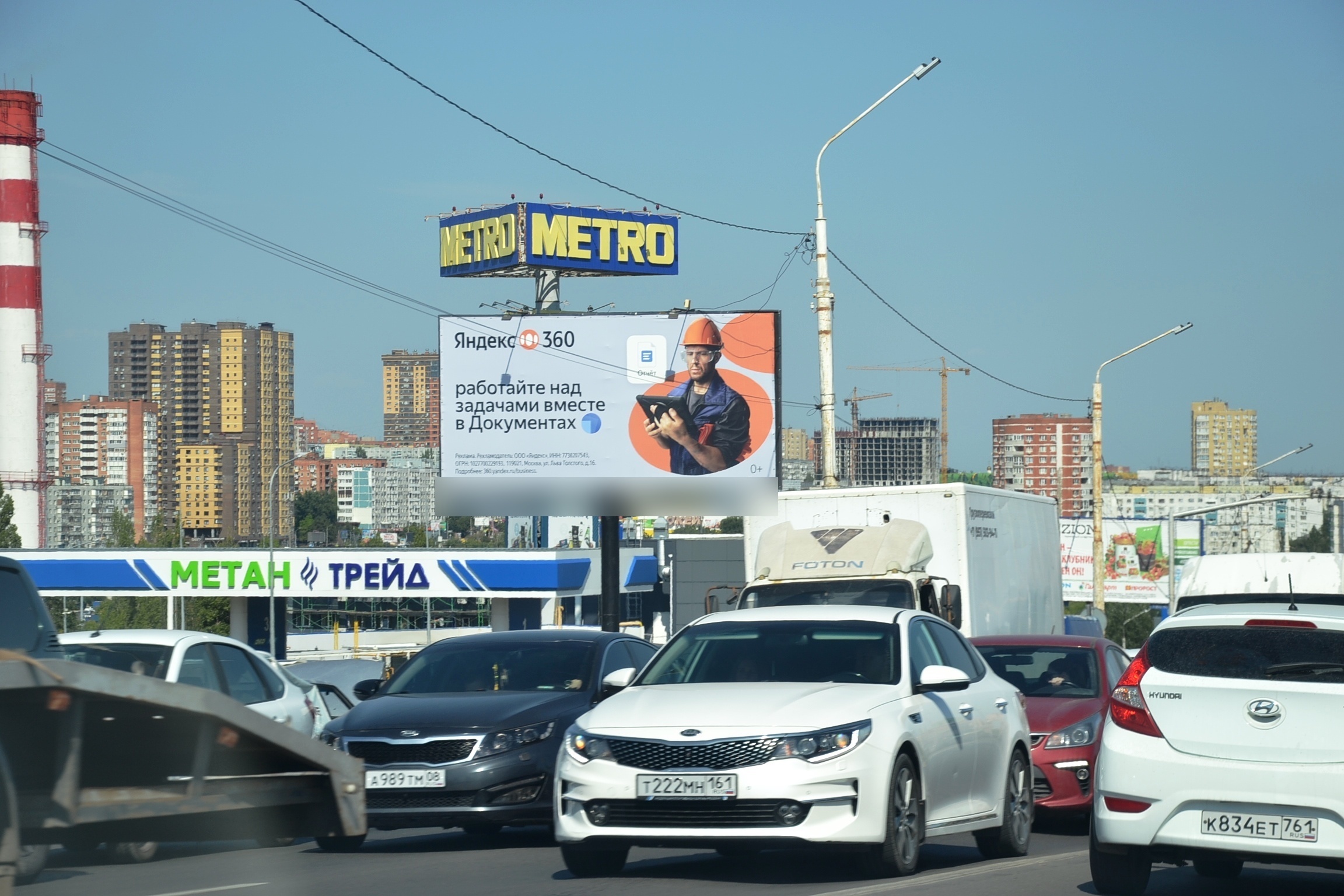 Фотография рекламного носителя, тип: Билборд 3x6, адрес: Королева пр-т., д.1г, Ростов-на-Дону, Ростовская область, Россия. Сторона Б №841666