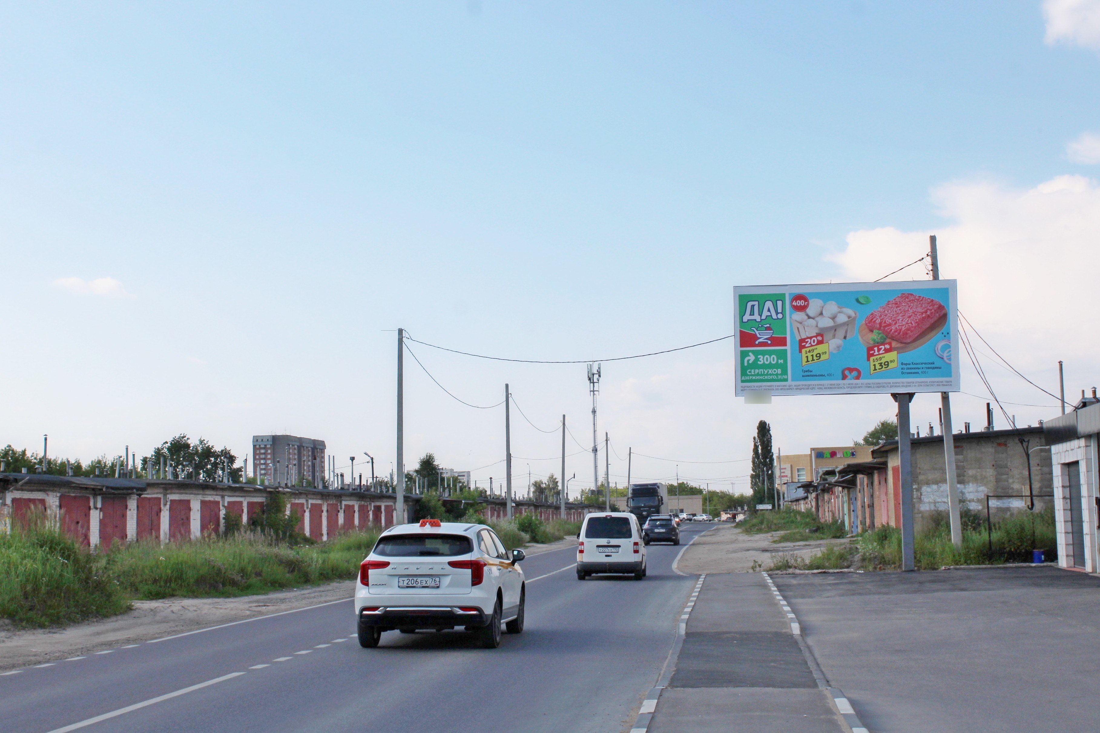 Фотография рекламного носителя, тип: Билборд 3x6, адрес: Окское ш., 250м до X Звездная ул., Серпухов, Московская область, Россия. Сторона А №1078434