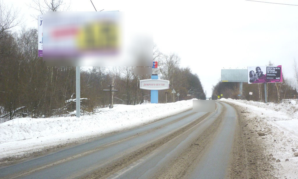 Фотография рекламного носителя, тип: Билборд 3x6, адрес: Рогачёвское ш., 2 527м, Лобня, Московская область, Россия. Сторона B №5098