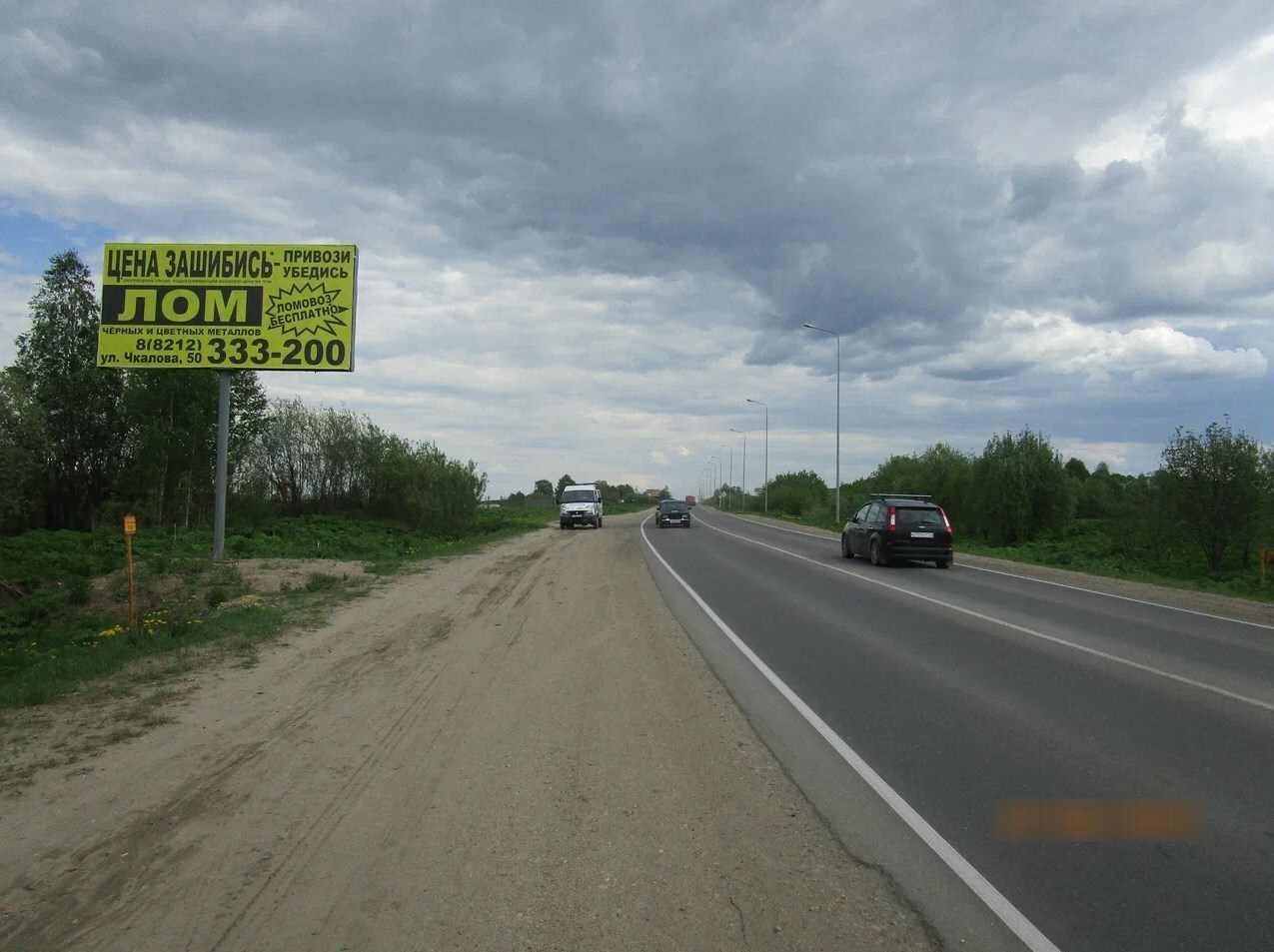 Фотография рекламного носителя, тип: Билборд 3x6, адрес: Пермская ул. X Сыктывкар – Троицко-Печорск а/д, Сыктывкар, Республика Коми, Россия. Сторона Б №1331239