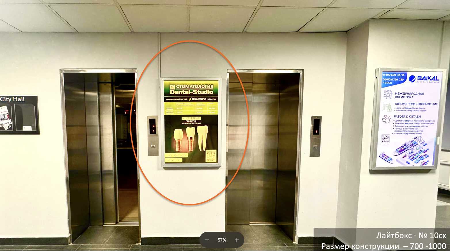 Фотография рекламного носителя, тип: Лайтбокс, адрес: Бизнес-центр «Сити Холл», Запорожская ул., д.77, Владивосток, Приморский край, Россия. Сторона/вариант A №1381749