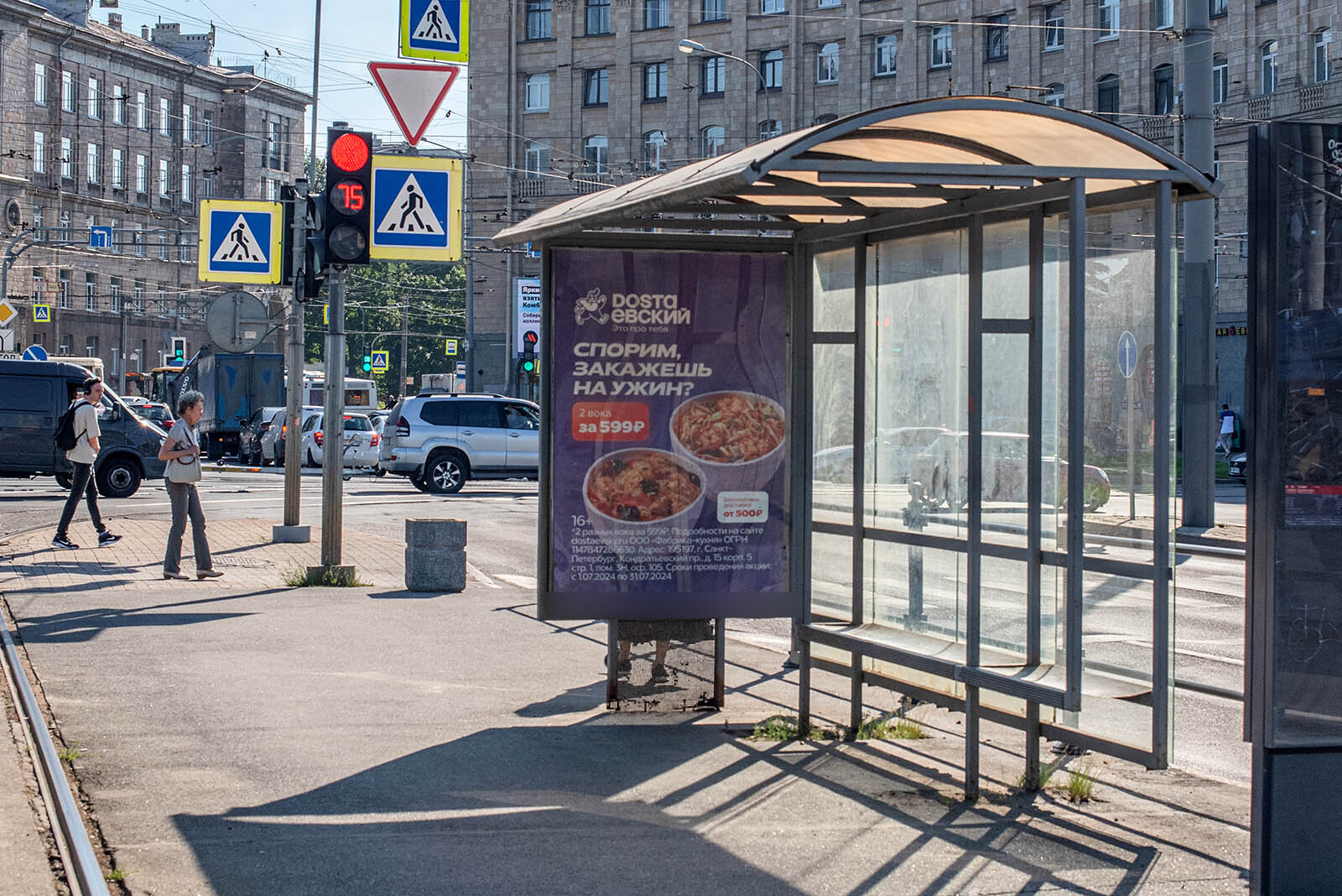 Фотография рекламного носителя, тип: Остановка 1.8x1.2, адрес: Светлановская пл. Х Энгельса пр-т., д.22, Санкт-Петербург, Россия. Сторона А №164535