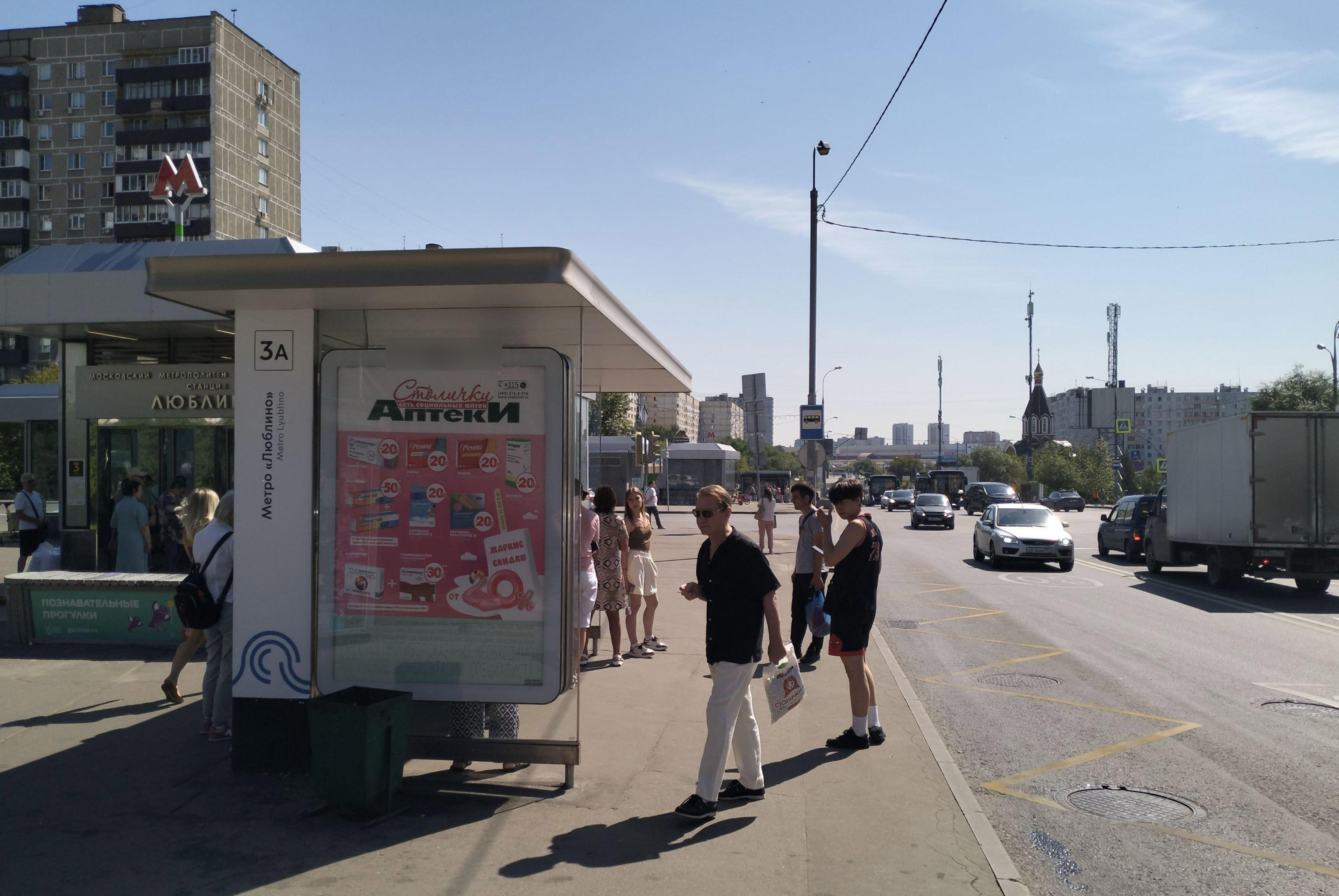 Фотография рекламного носителя, тип: Остановка 1.8x1.2, адрес: Краснодарская ул., д.45/11 Х Совхозная ул., Москва, Россия. Сторона Б №711713