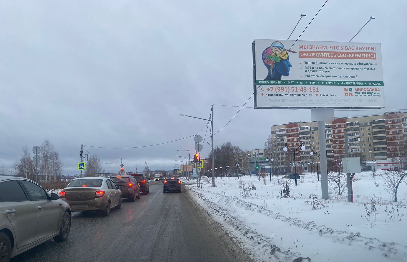 Фотография рекламного носителя, тип: Билборд 3x6, адрес: Коммунистическая ул. Х Павлика Морозова ул., Полевской, Свердловская область, Россия. Сторона A №945126