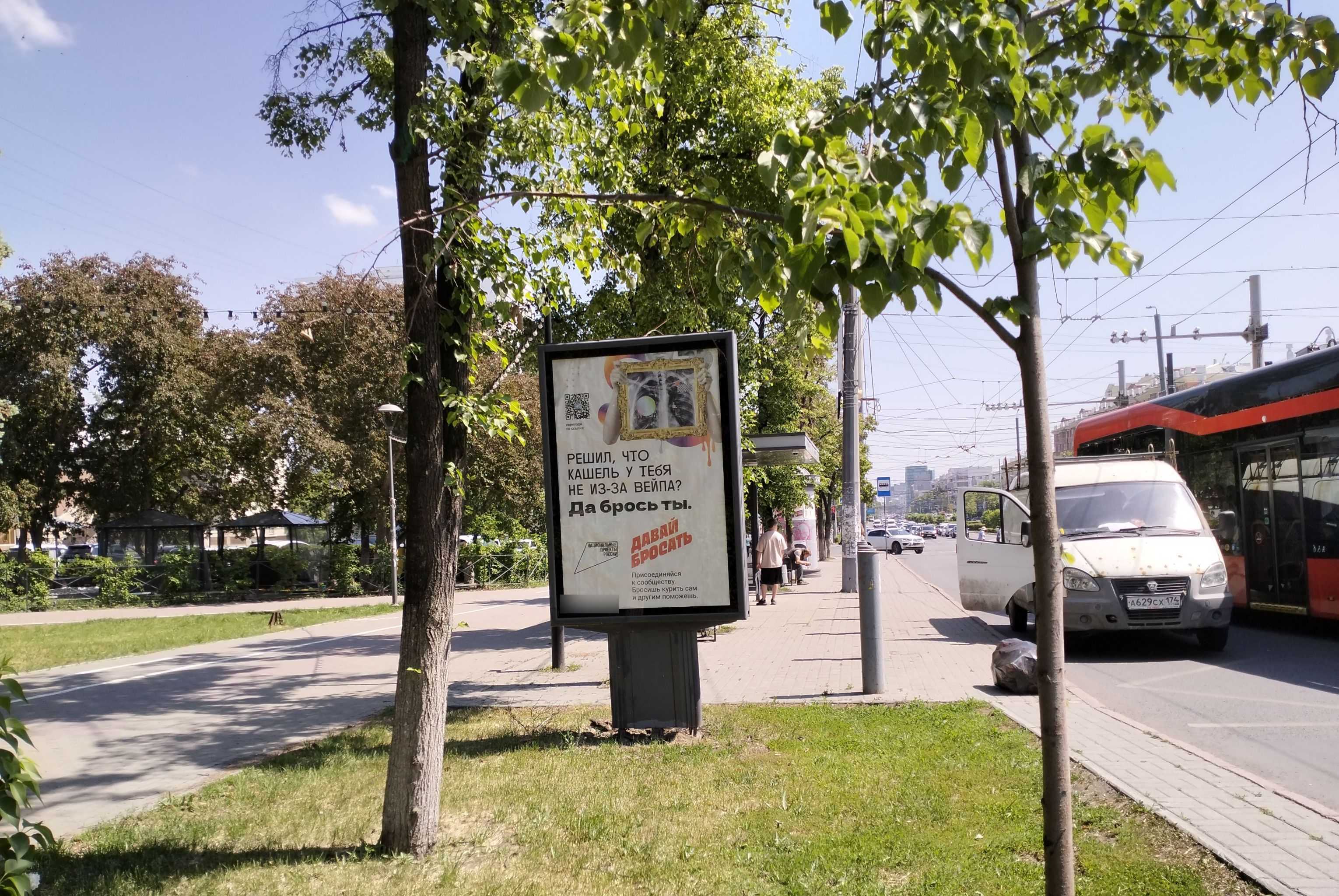 Фотография рекламного носителя, тип: Ситиформат 1.8x1.2, адрес: Ленина пр-т., д.66а, Челябинск, Челябинская область, Россия. Сторона Б №429470