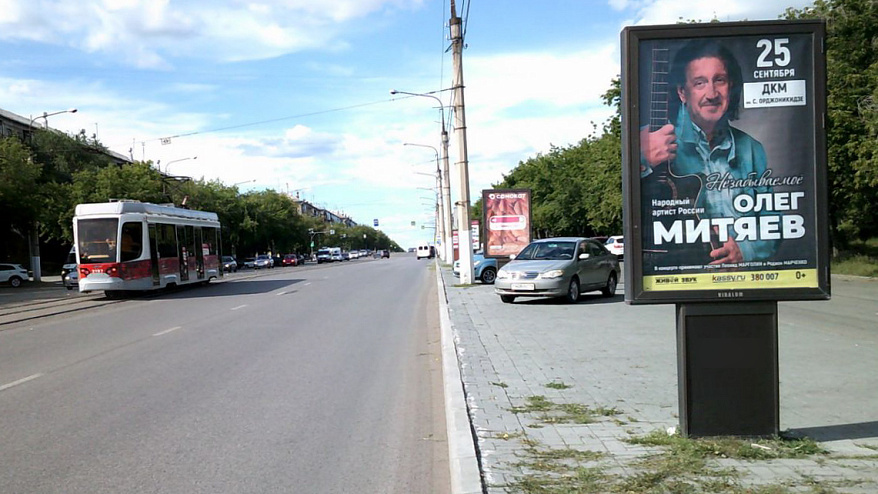 Фотография рекламного носителя, тип: Ситиформат 1.8x1.2, адрес: Карла Маркса пр-т., д.97, поз.1, Магнитогорск, Челябинская область, Россия. Сторона A №199661