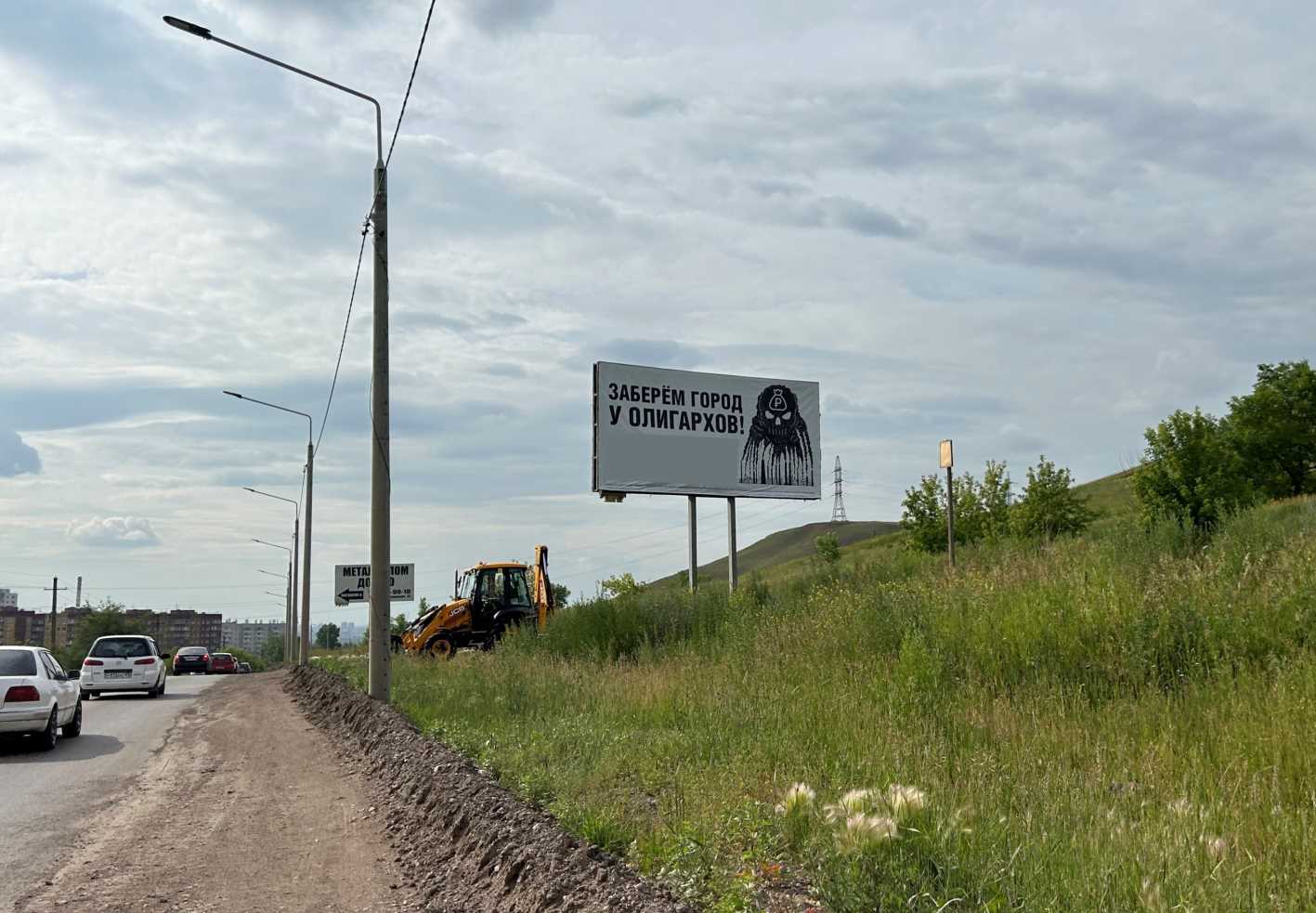 Фотография рекламного носителя, тип: Билборд 3x6, адрес: Монтажников ул., 550м., поз.2, Красноярский край, Россия. Сторона А №1361853