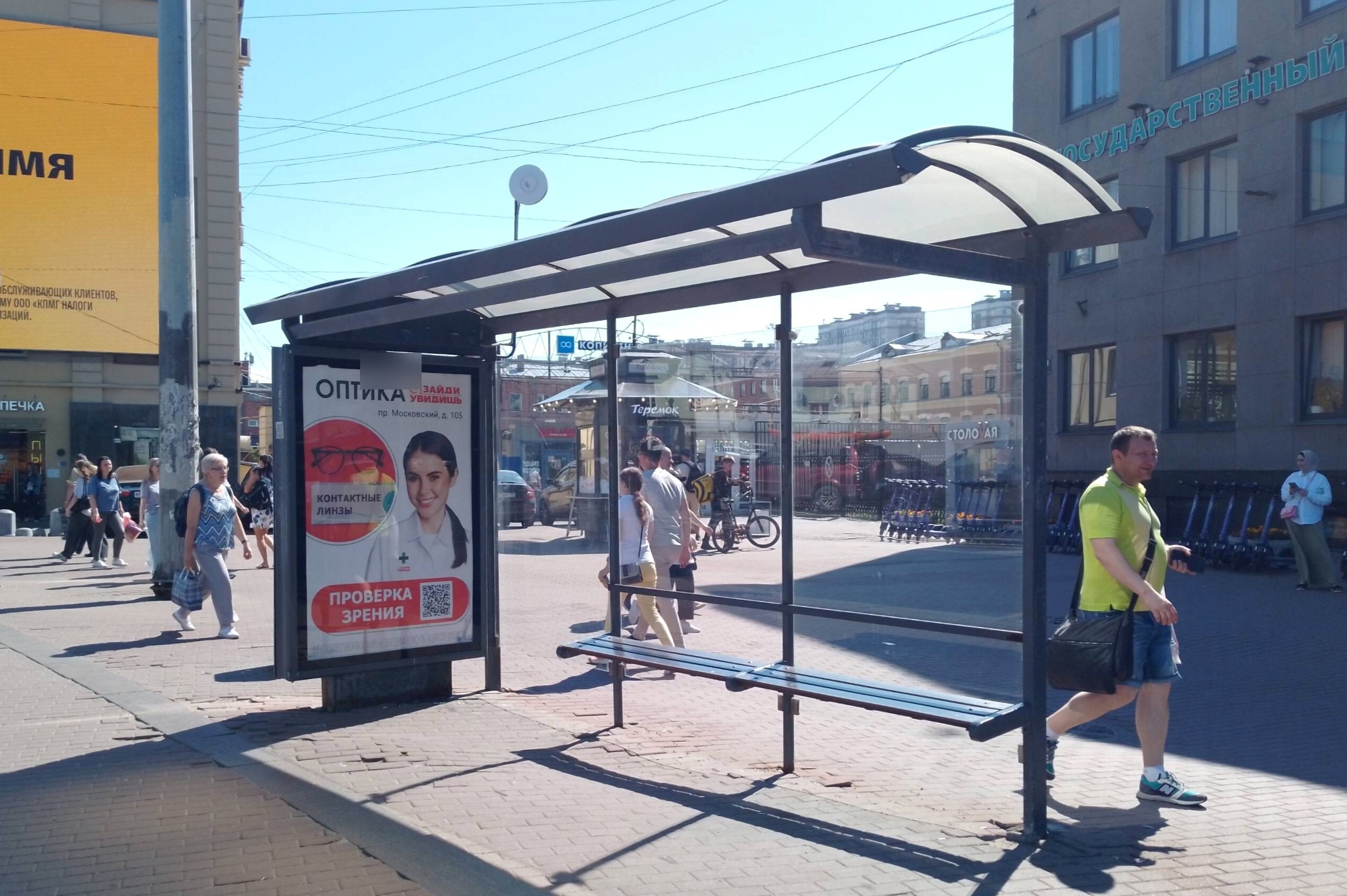 Фотография рекламного носителя, тип: Остановка 1.8x1.2, адрес: Московский пр-т., д.103, поз.1, Санкт-Петербург, Россия. Сторона А №139449