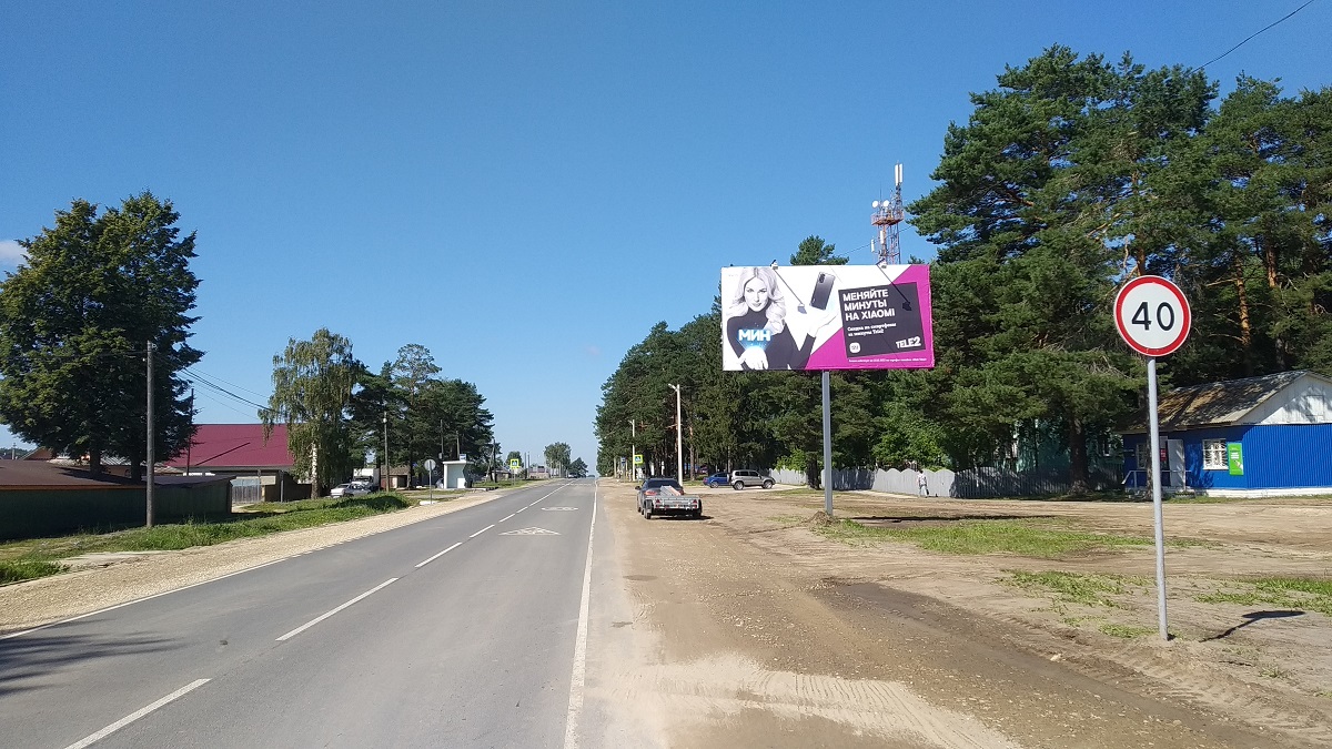 Фотография рекламного носителя, тип: Билборд 3x6, адрес: Арья г., Центральная ул., поворот на ЖБИ, Нижний Новгород, Нижегородская область, Россия. Сторона А №248301