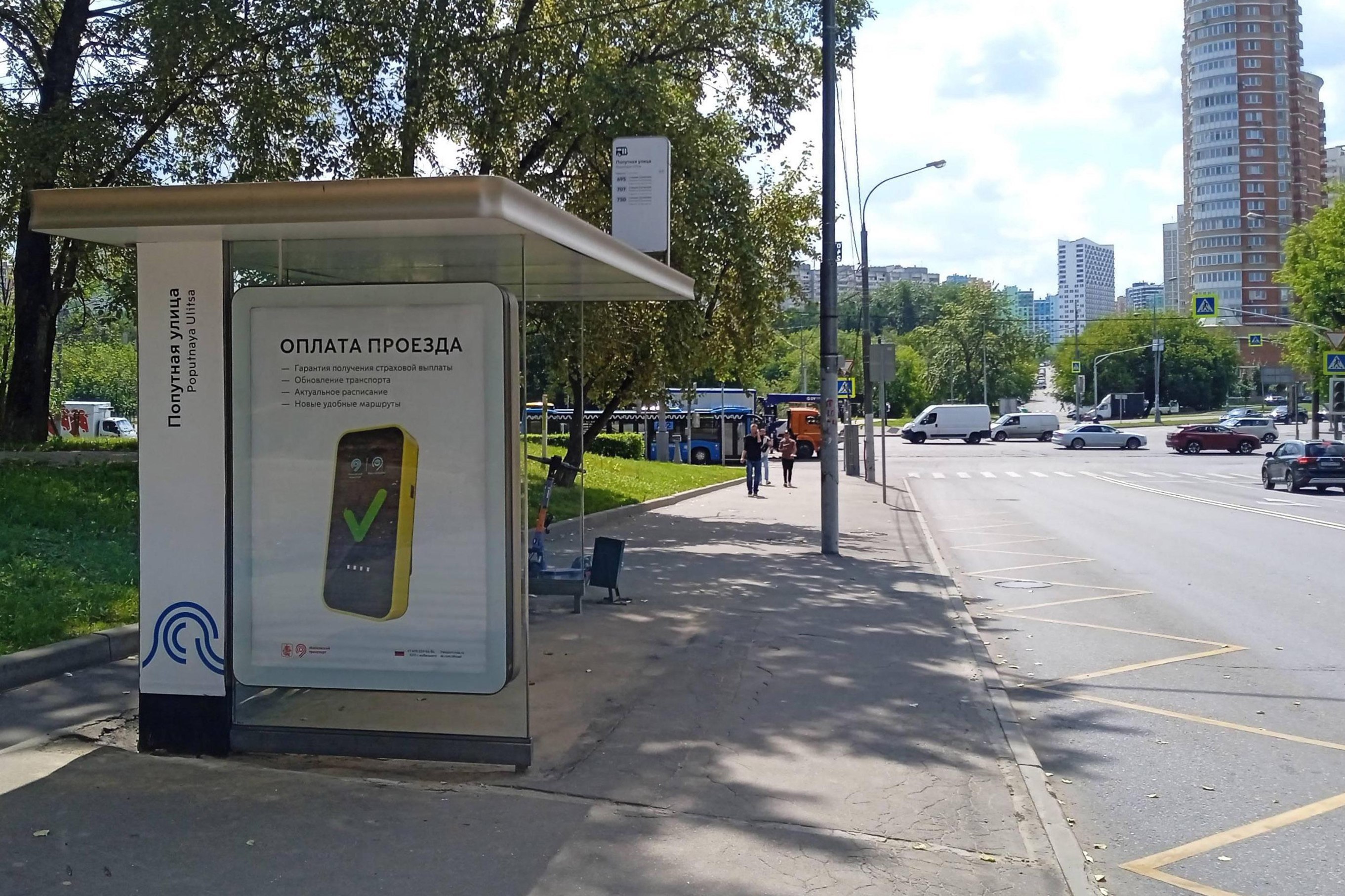 Фотография рекламного носителя, тип: Остановка 1.8x1.2, адрес: Попутная ул., ост. "Попутная ул.", Москва, Россия. Сторона Б №807173