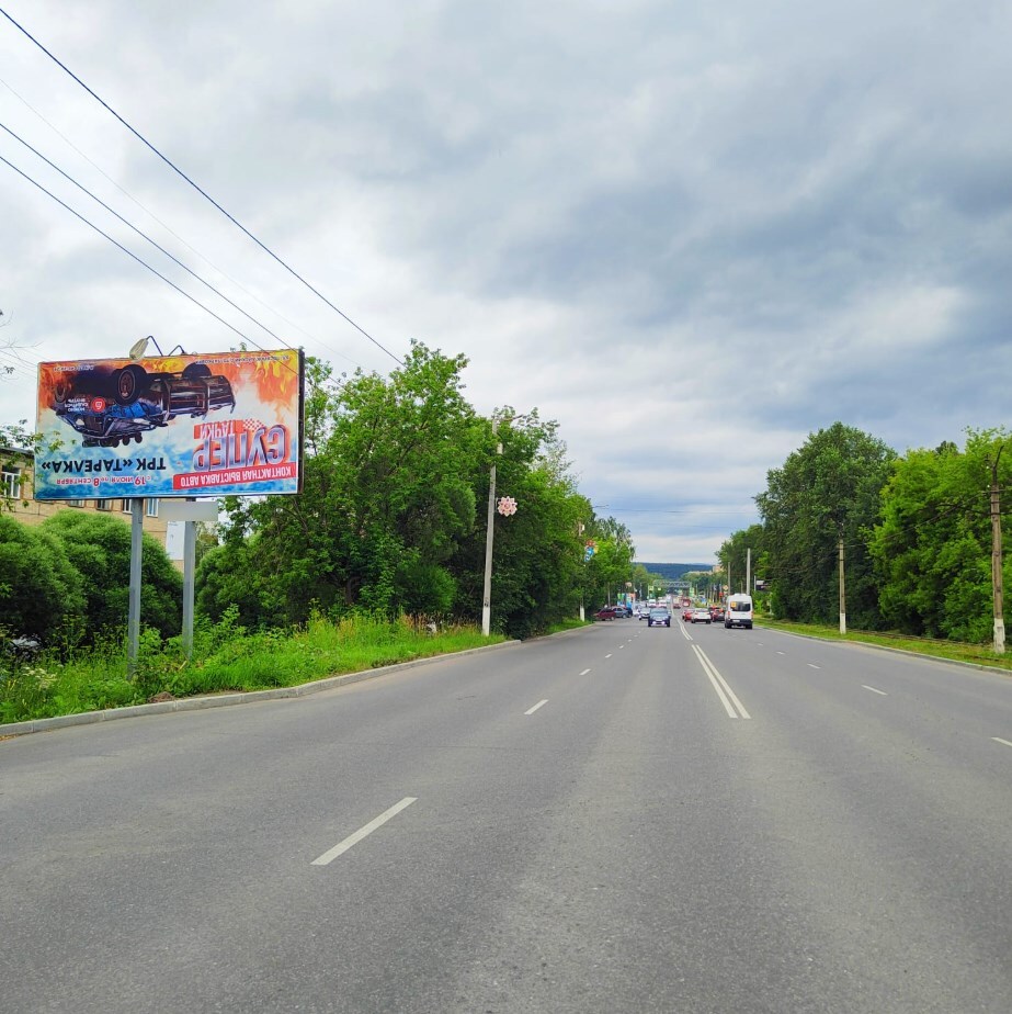 Фотография рекламного носителя, тип: Билборд 3x6, адрес: имени Ю.А. Гагарина пр-т., 1 лин., д.8, Златоуст, Челябинская область, Россия. Сторона B №1380871